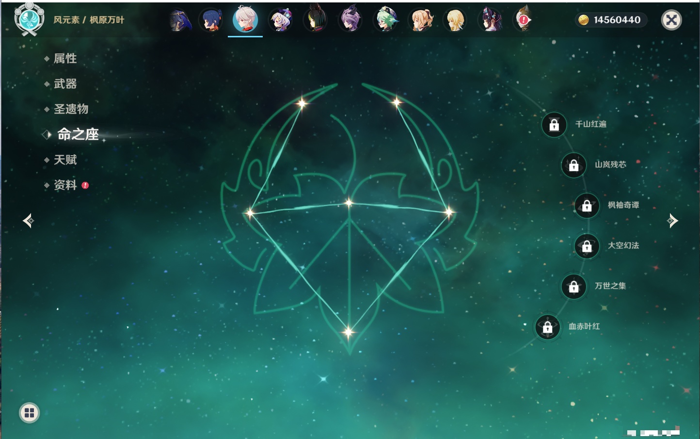 YSMK316086原神账号详情图32 YSMK316086原神账号详情图32