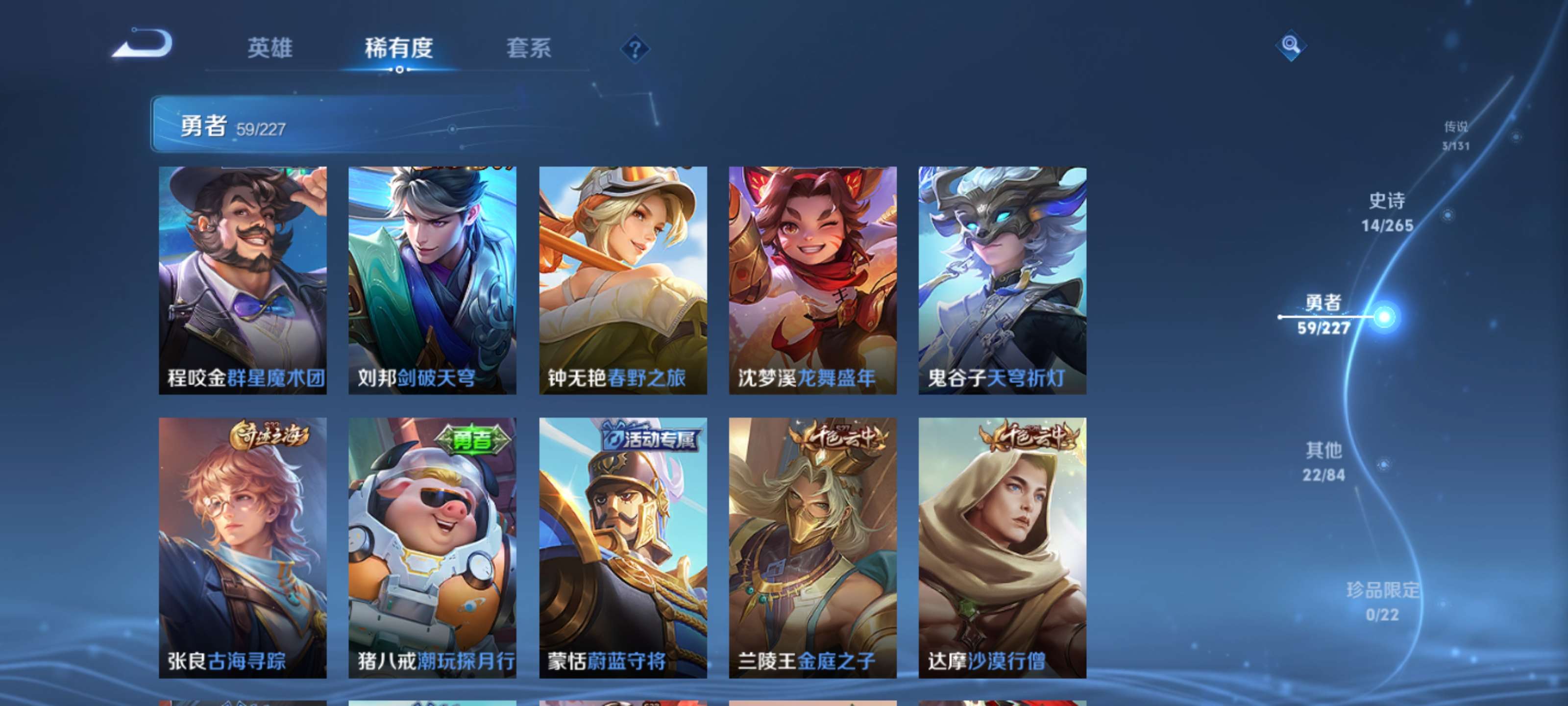 WZZM3432417王者荣耀账号详情图10 WZZM3432417王者荣耀账号详情图10