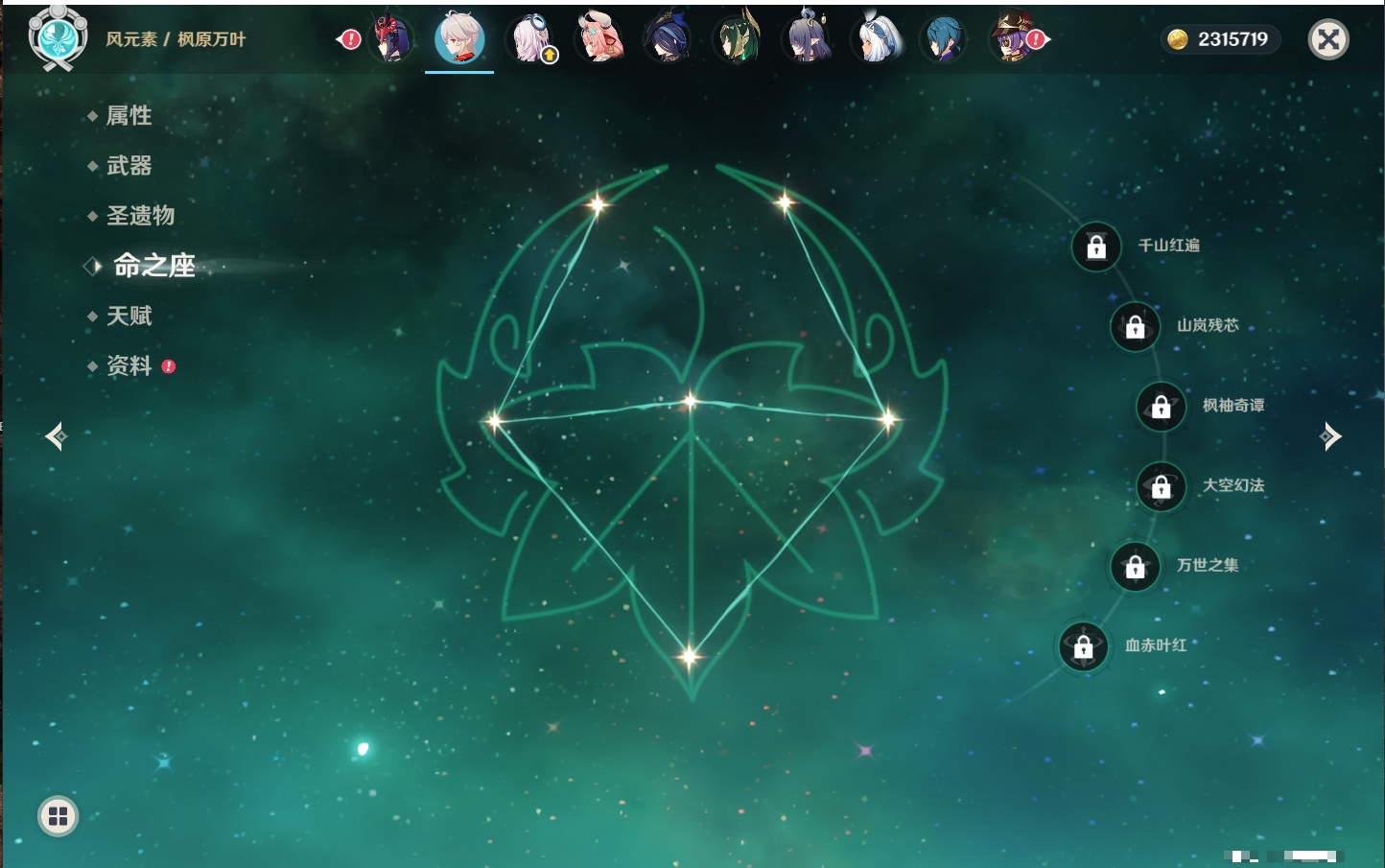 YSMK316088原神账号详情图16 YSMK316088原神账号详情图16