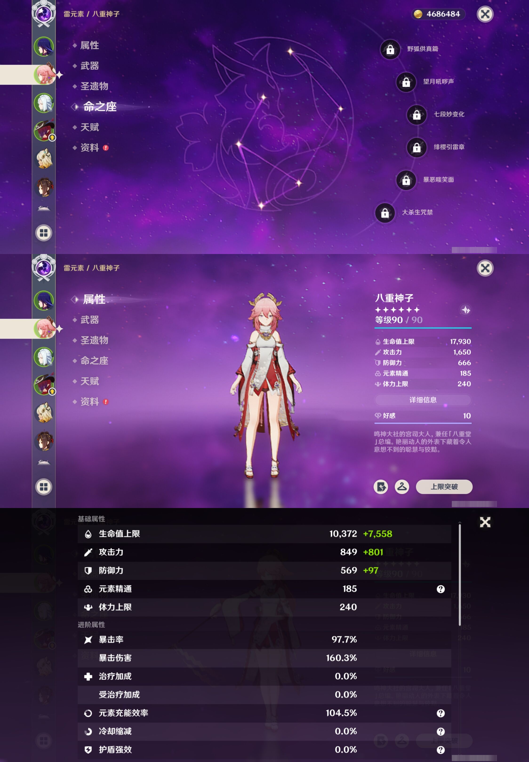 YSMK316780原神账号详情图10