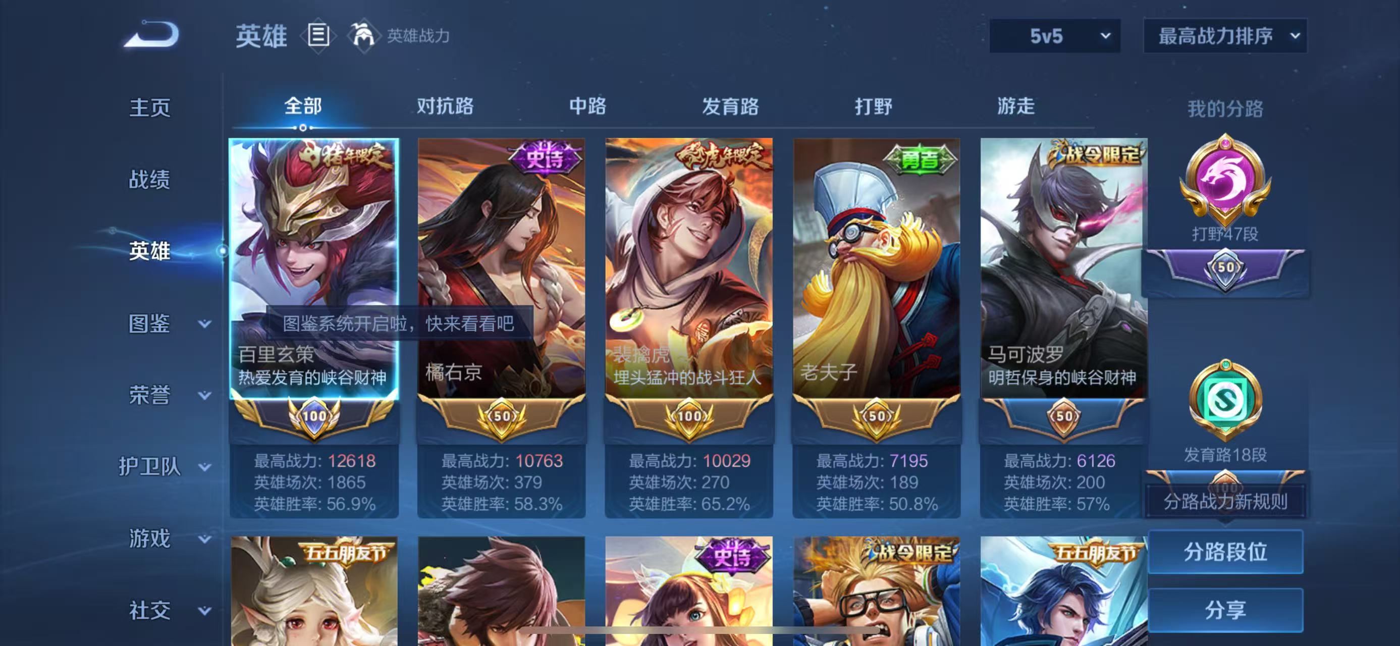 WZCMW3446135王者荣耀账号详情图2