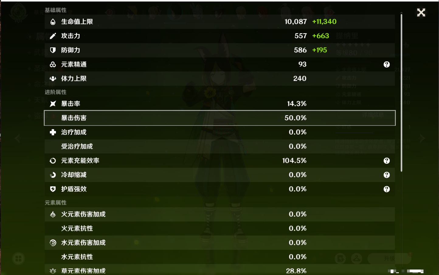 YSMK316088原神账号详情图53 YSMK316088原神账号详情图53