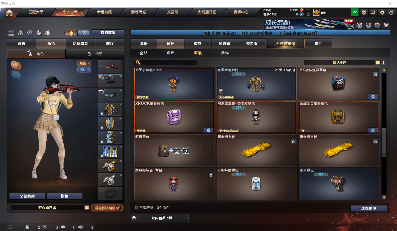 CFCMW373962穿越火线账号详情图19 CFCMW373962穿越火线账号详情图19