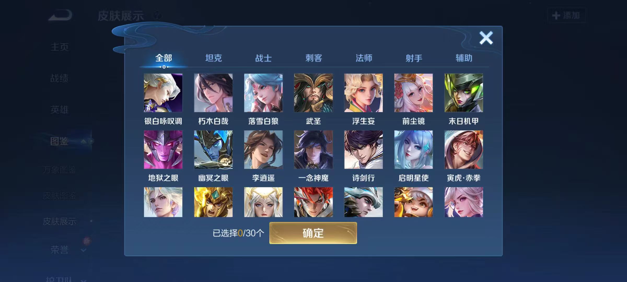 WZCMW3446126王者荣耀账号详情图3