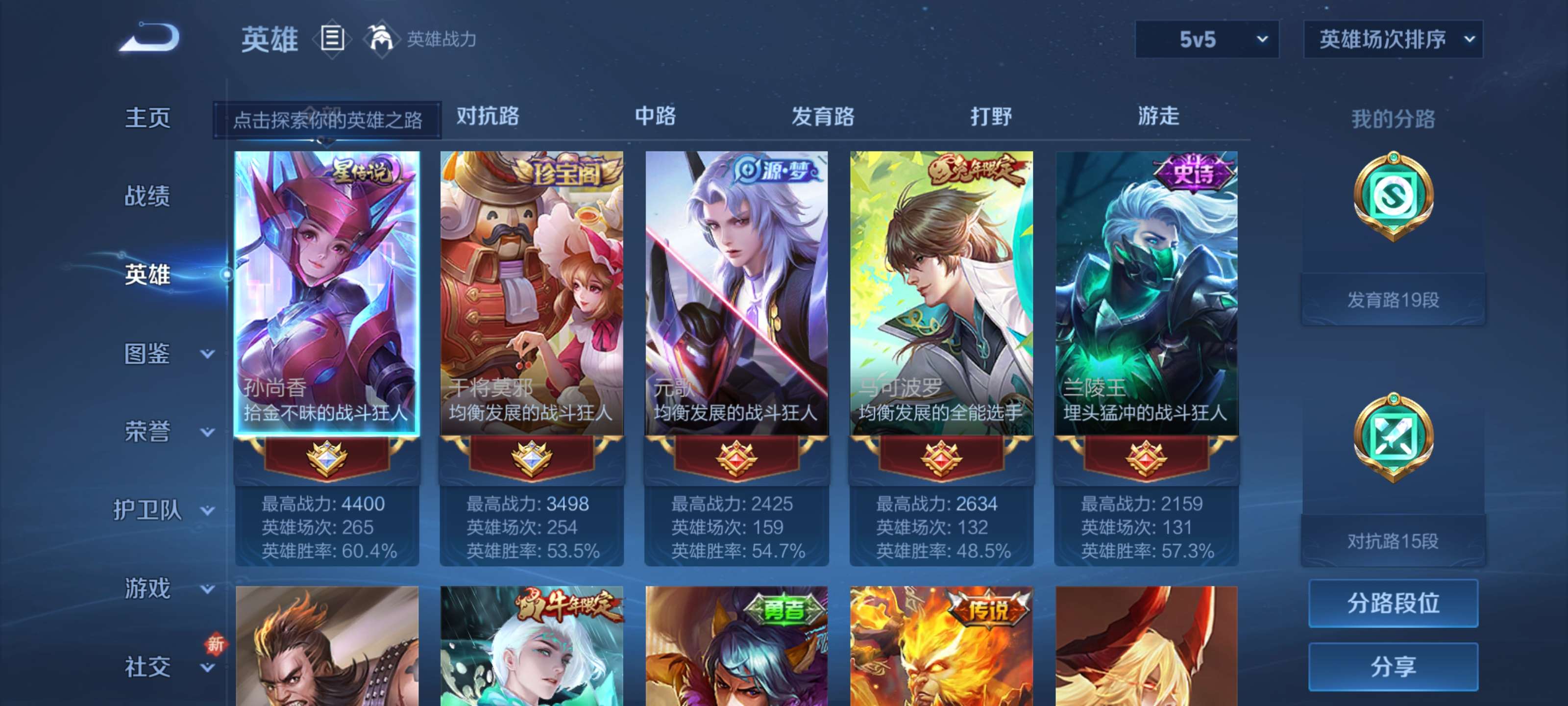 WZZM3432426王者荣耀账号详情图3 WZZM3432426王者荣耀账号详情图3