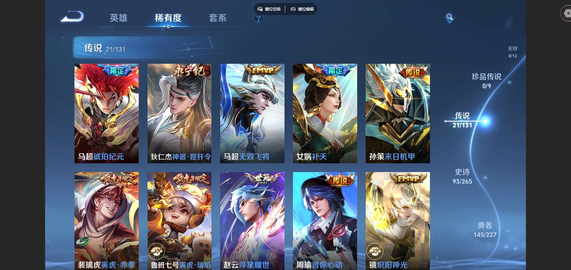 WZCMW424573王者荣耀账号详情图7