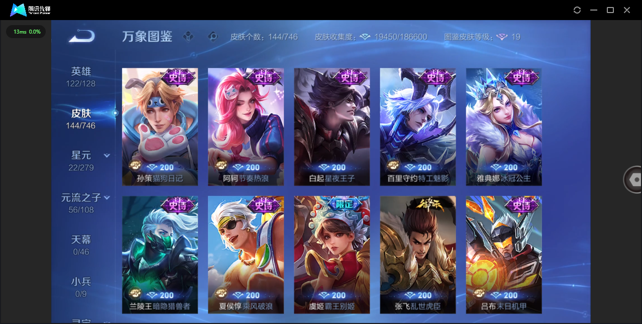 WZQM3421569王者荣耀账号详情图10 WZQM3421569王者荣耀账号详情图10