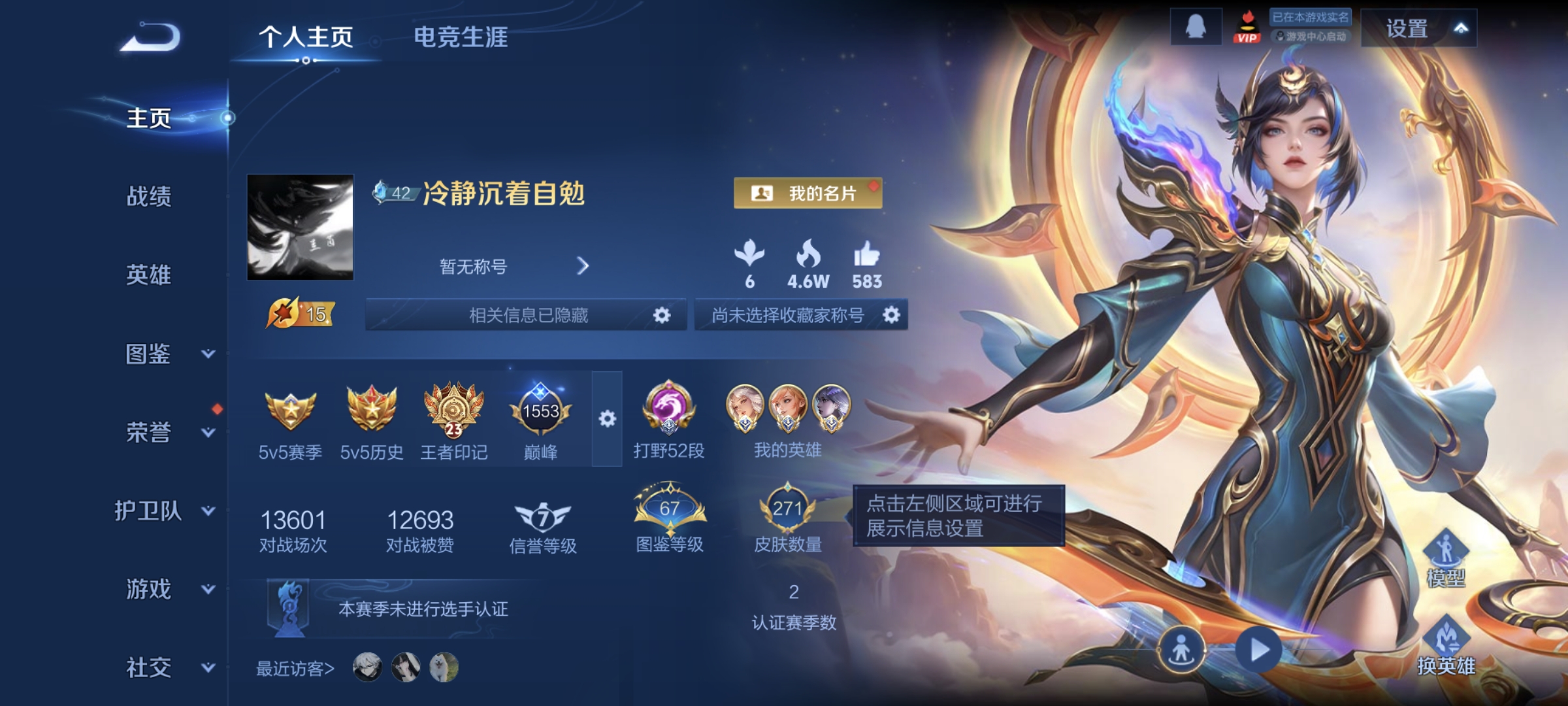 王者荣耀账号安卓QQ125英雄-280皮肤-安卓QQ/无双王者/280皮肤/125英雄/2典藏/0珍品无双/1无双/1珍