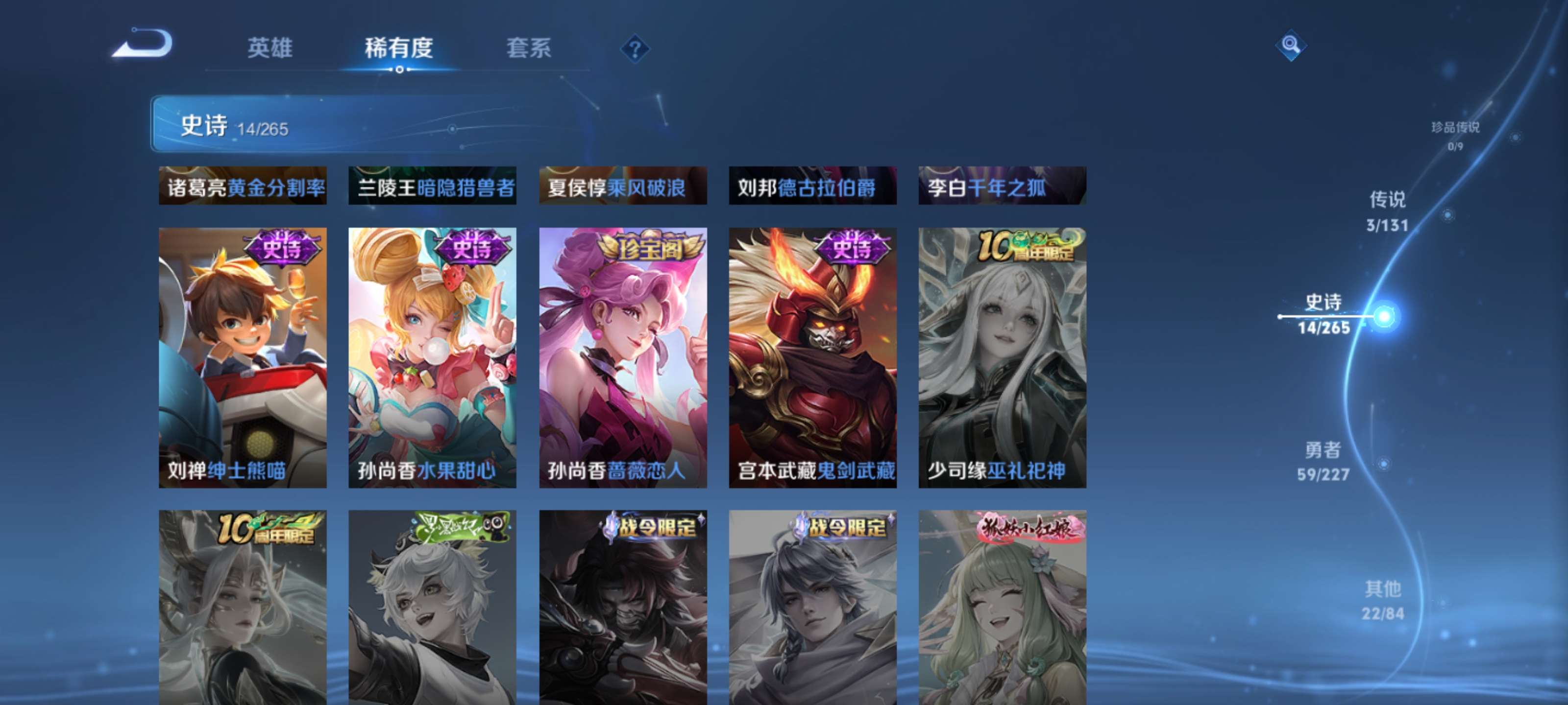 WZZM3432417王者荣耀账号详情图7 WZZM3432417王者荣耀账号详情图7