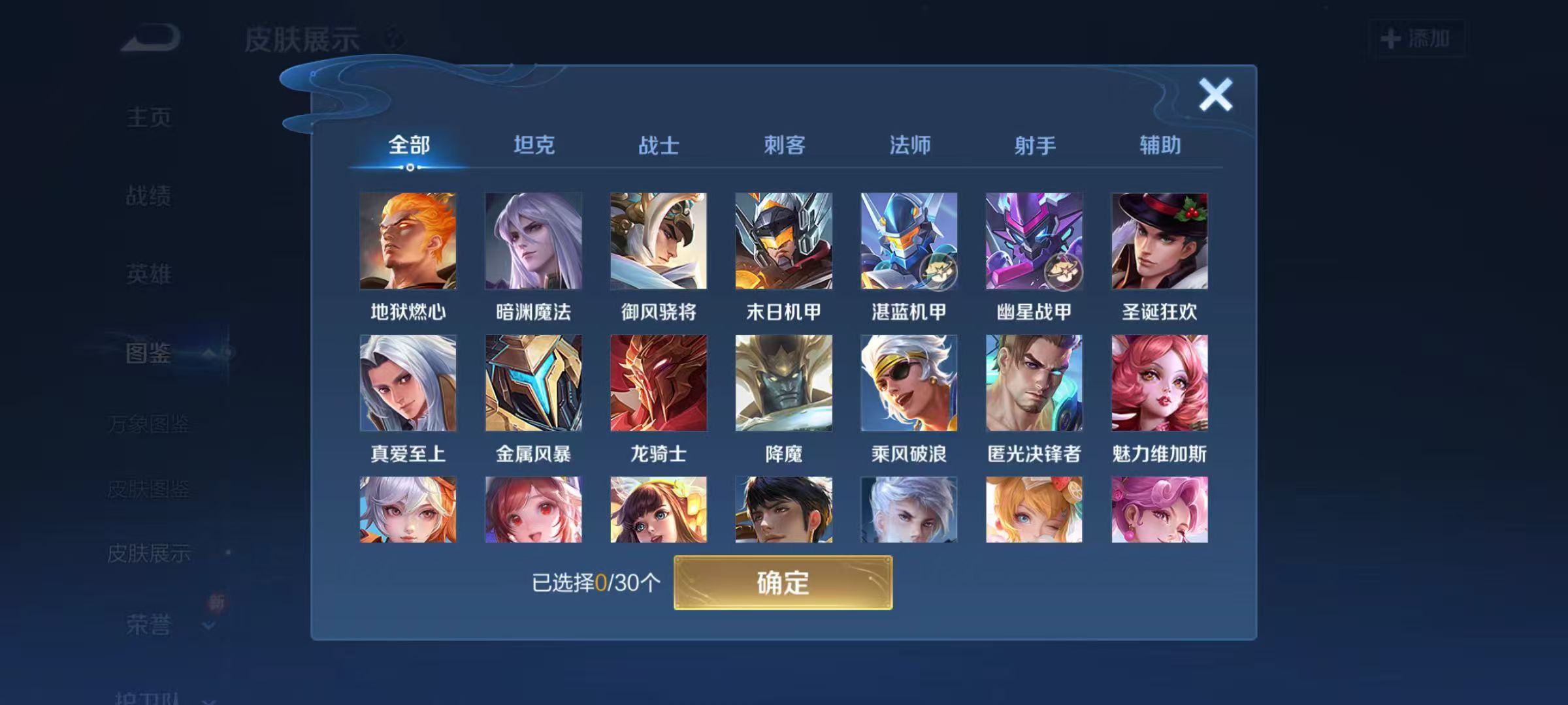 WZCMW3446126王者荣耀账号详情图4