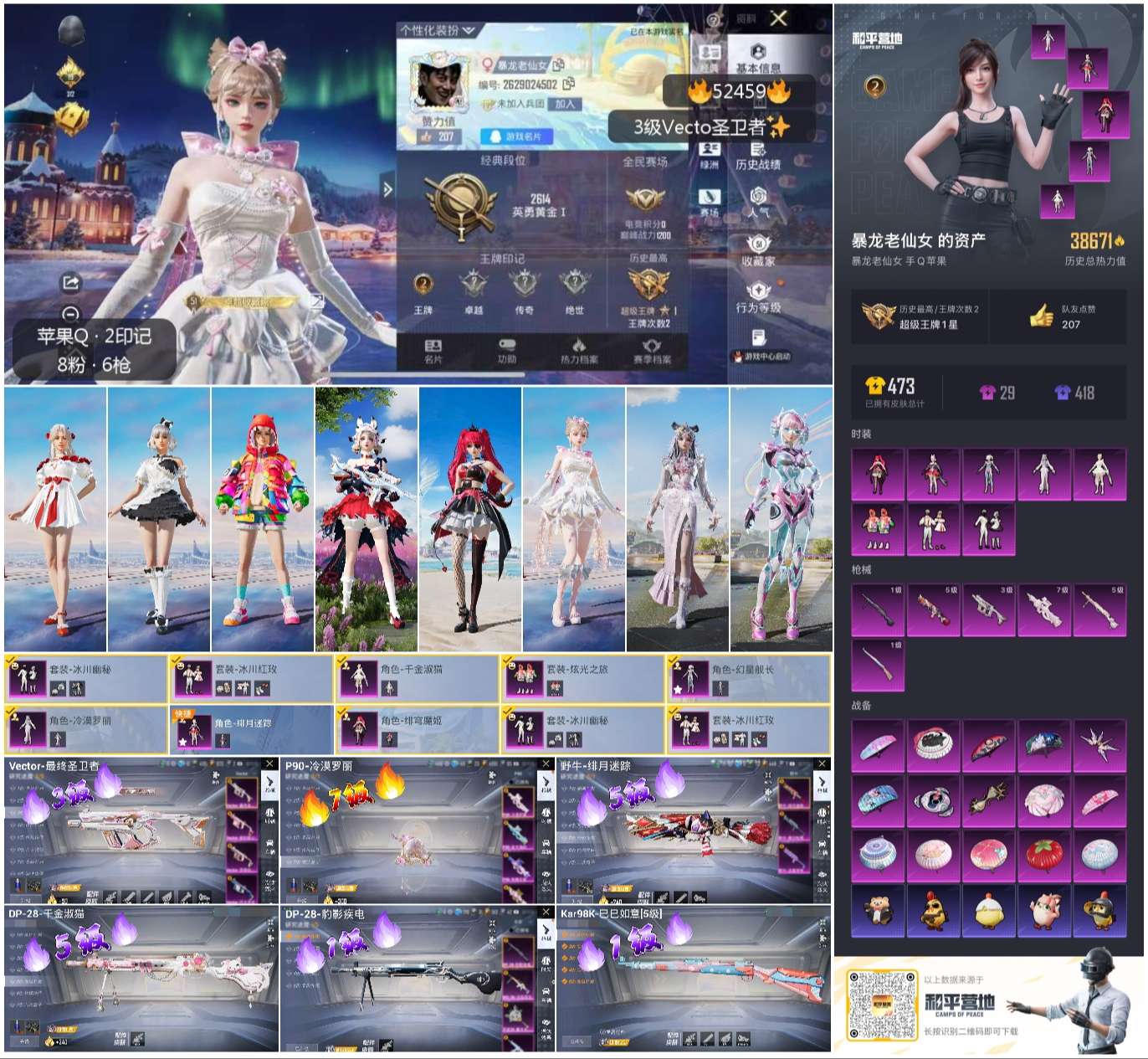 HPSJ3420625和平精英账号详情图3 HPSJ3420625和平精英账号详情图3