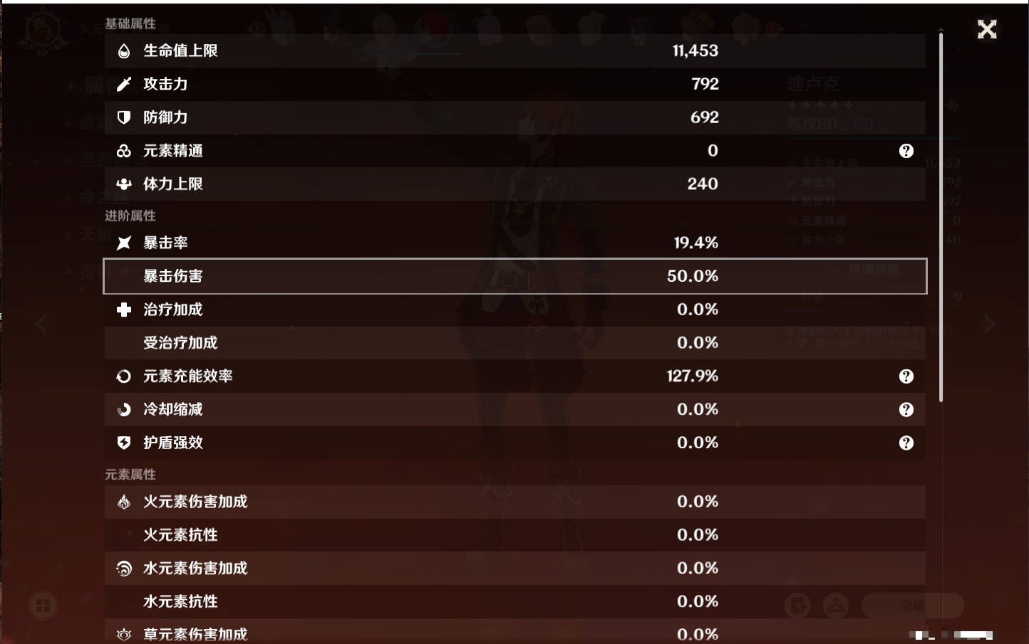 YSMK316088原神账号详情图29 YSMK316088原神账号详情图29