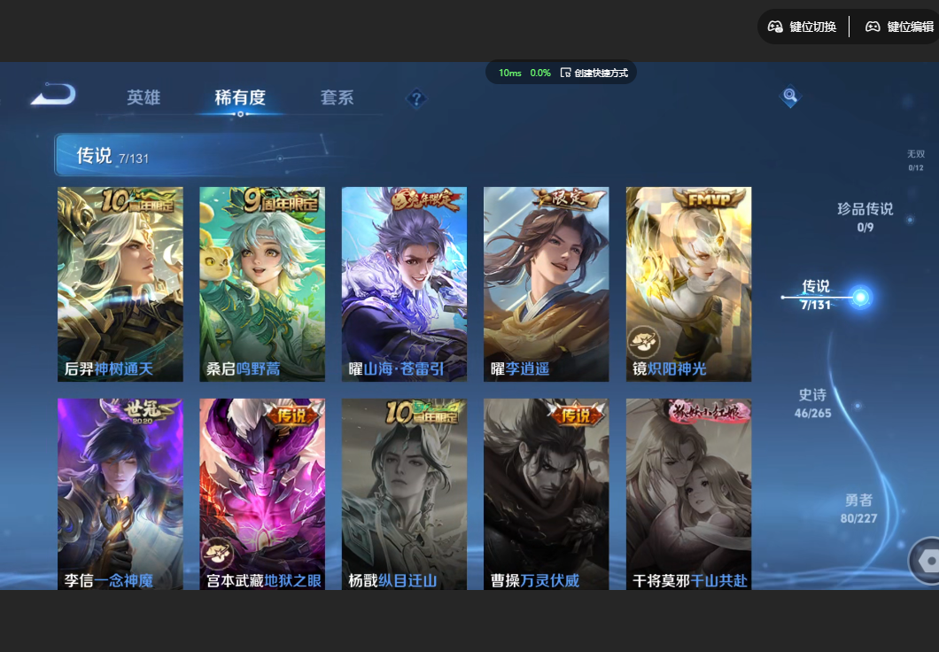 WZZM3432438王者荣耀账号详情图3 WZZM3432438王者荣耀账号详情图3