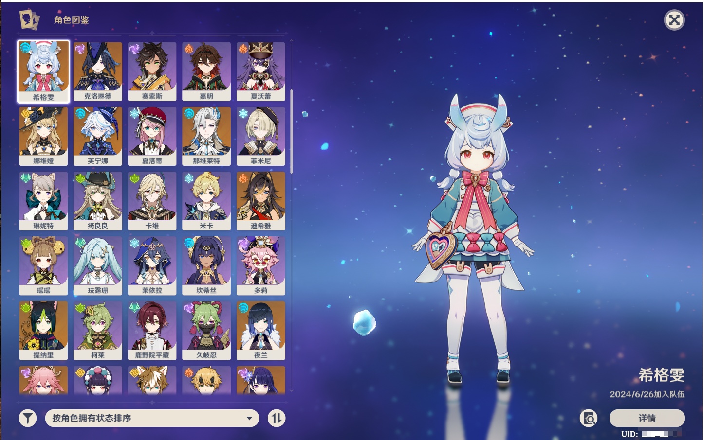 YSMK316088原神账号详情图48 YSMK316088原神账号详情图48