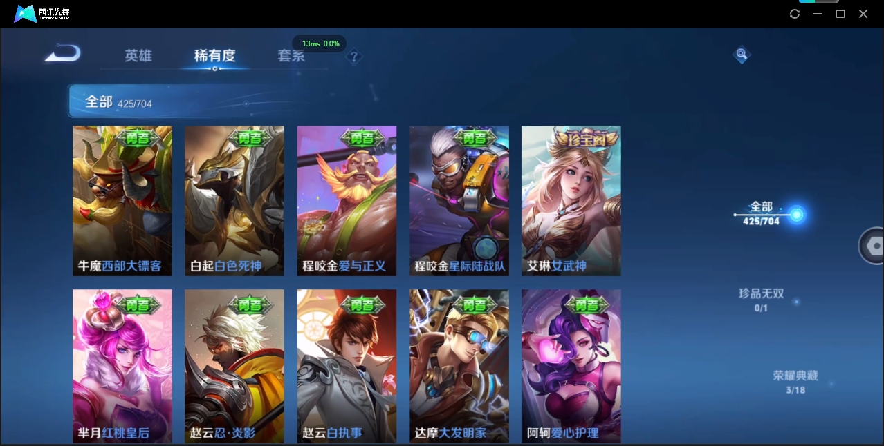 WZQM3421448王者荣耀账号详情图47 WZQM3421448王者荣耀账号详情图47