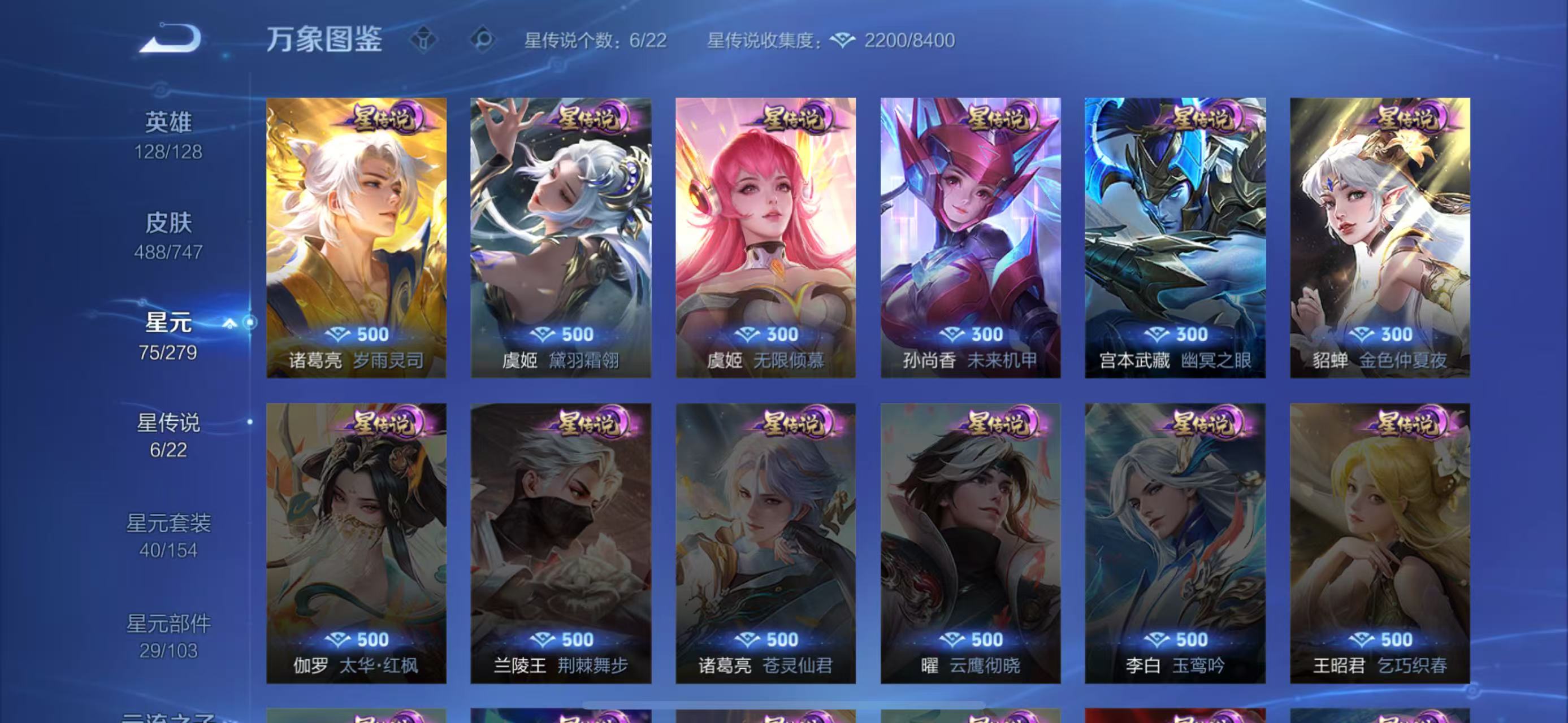 WZCMW3446138王者荣耀账号详情图13 WZCMW3446138王者荣耀账号详情图13