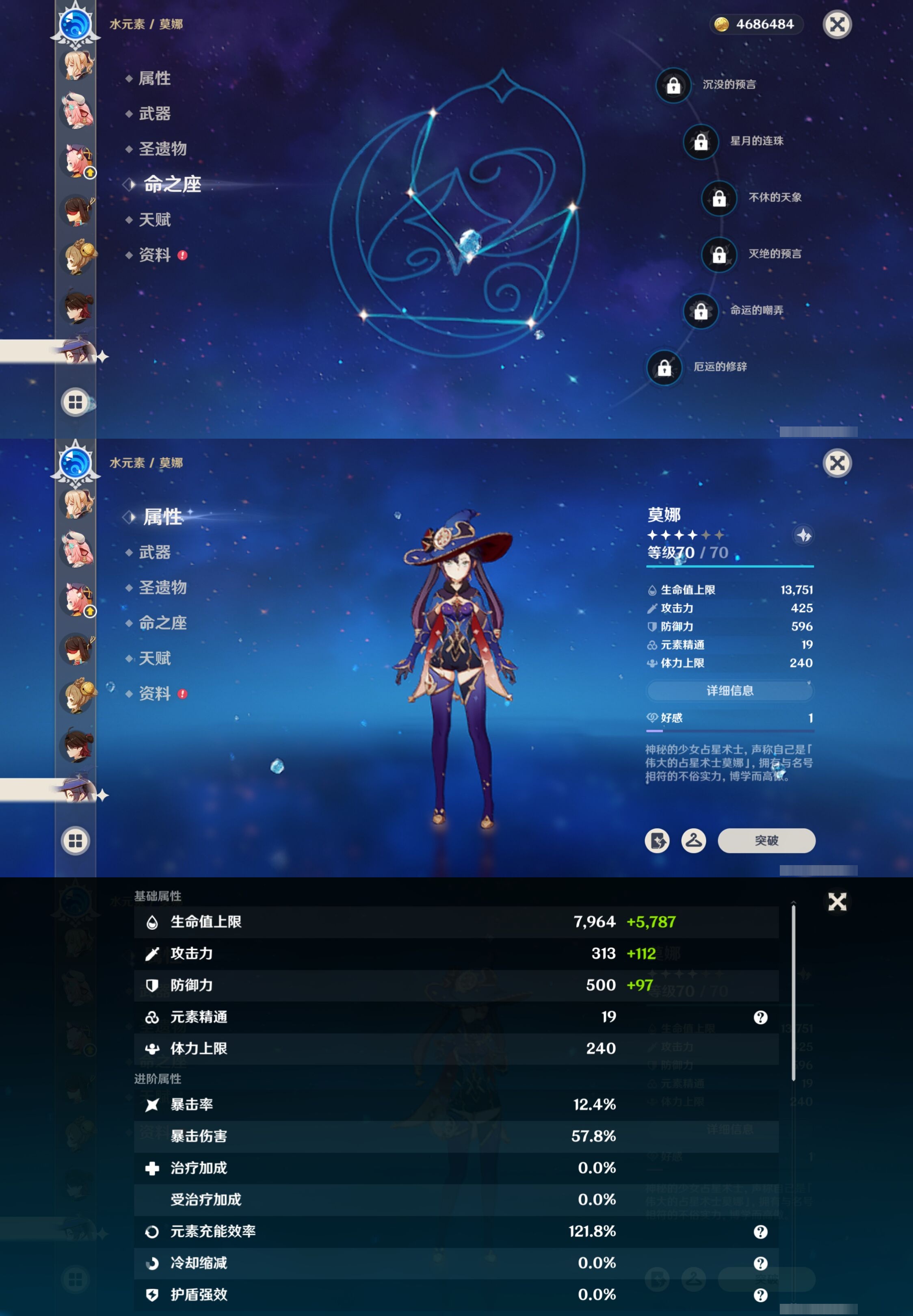 YSMK316780原神账号详情图31