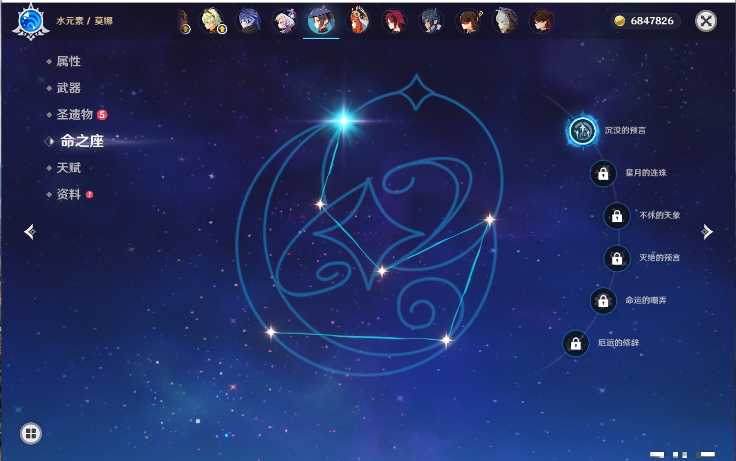 YSMK316777原神账号详情图48