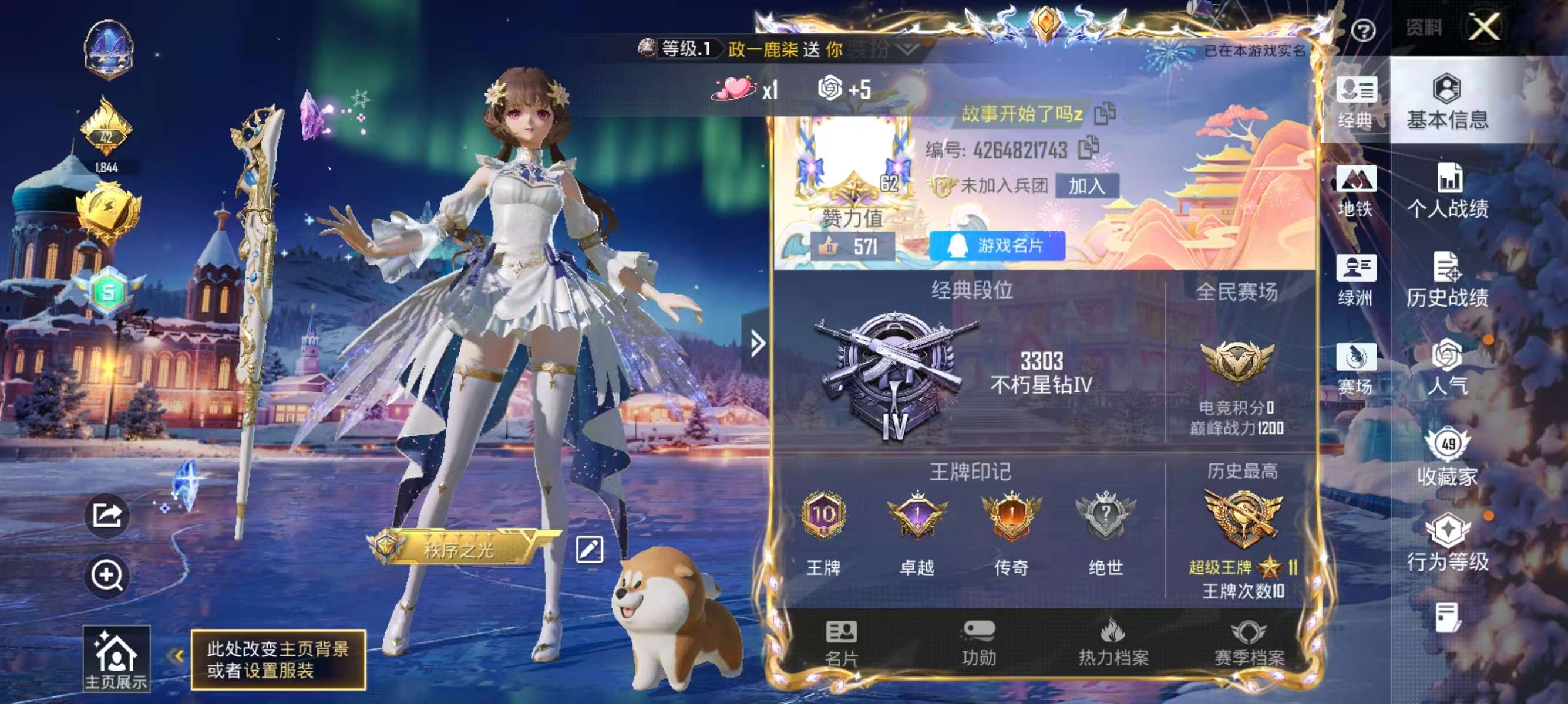 HPSJ3420665和平精英账号详情图4 HPSJ3420665和平精英账号详情图4