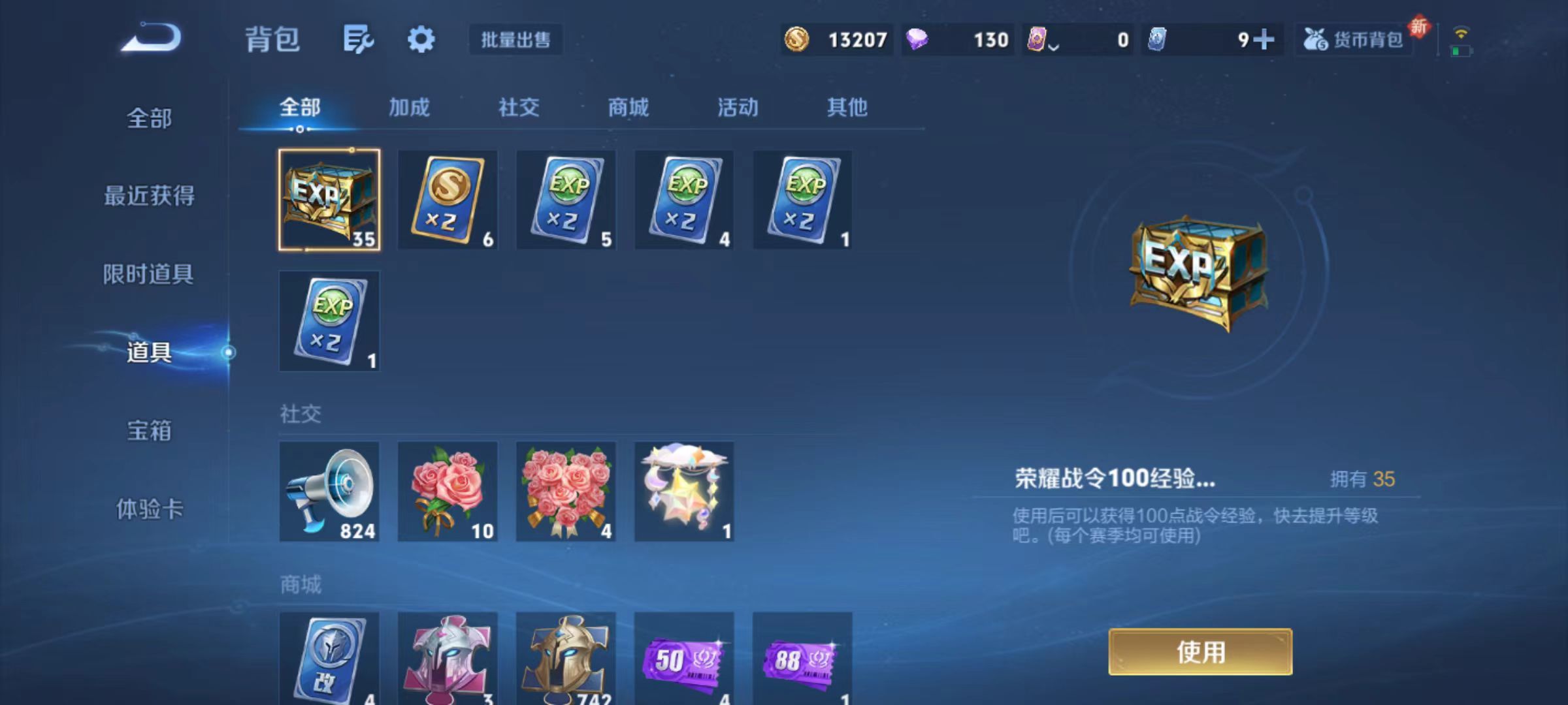 WZQM432174王者荣耀账号详情图7 WZQM432174王者荣耀账号详情图7