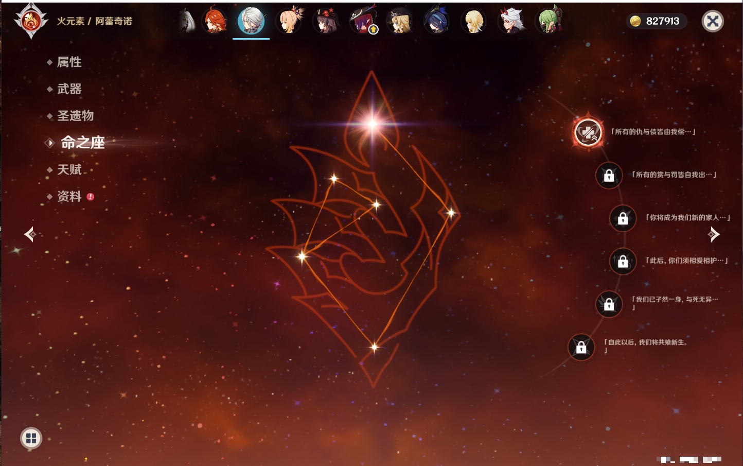 YSMK316779原神账号详情图69