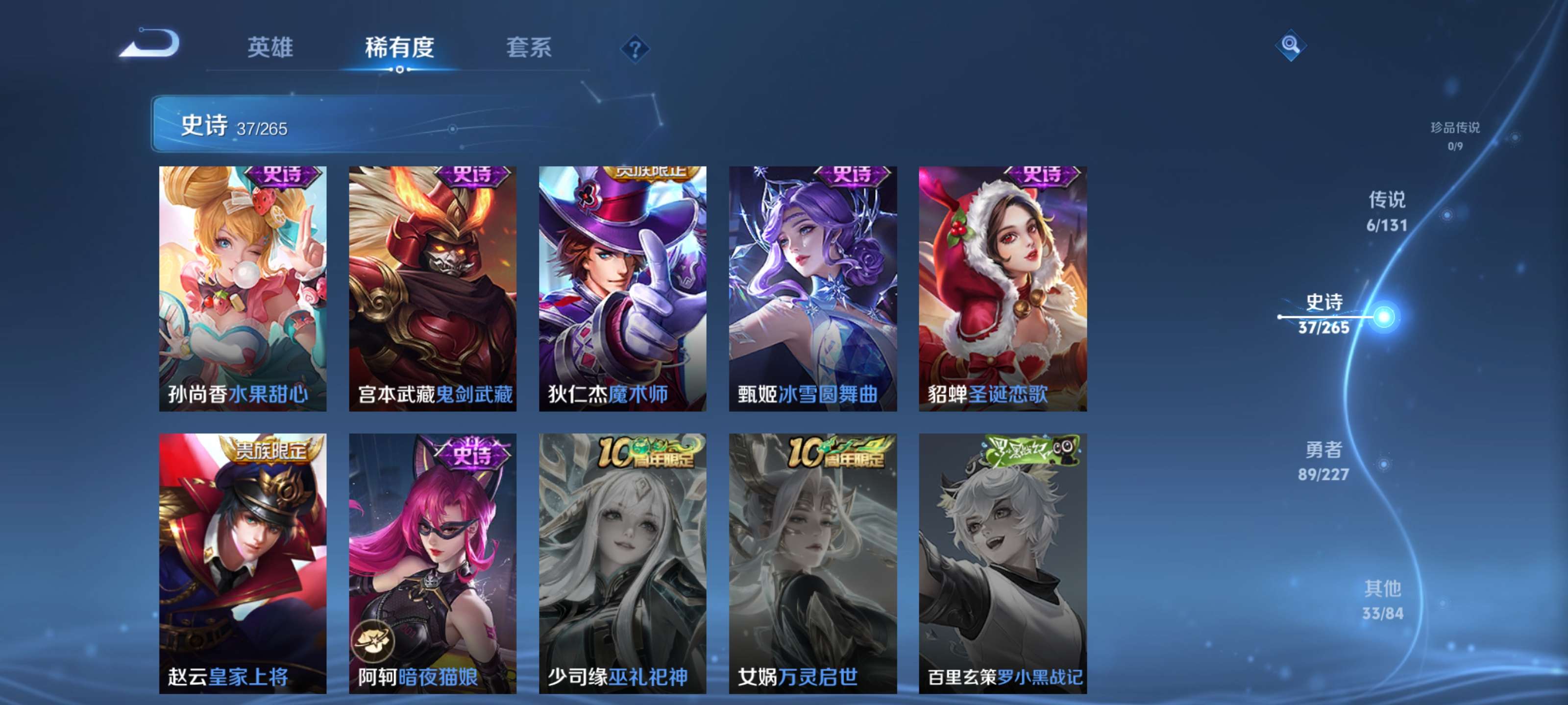 WZZM3432426王者荣耀账号详情图10 WZZM3432426王者荣耀账号详情图10