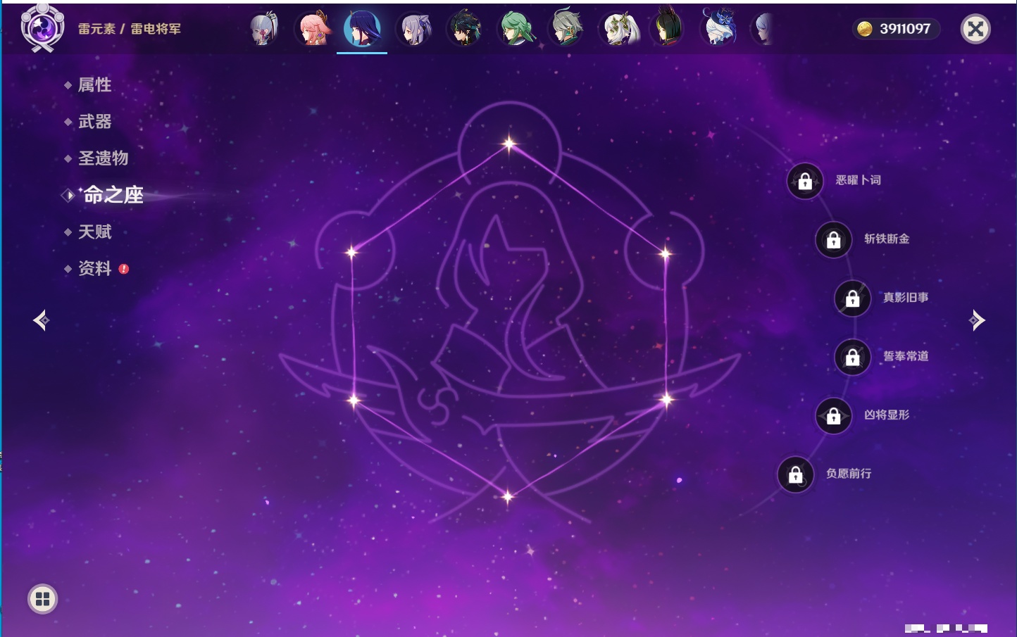 YSMK316089原神账号详情图19 YSMK316089原神账号详情图19