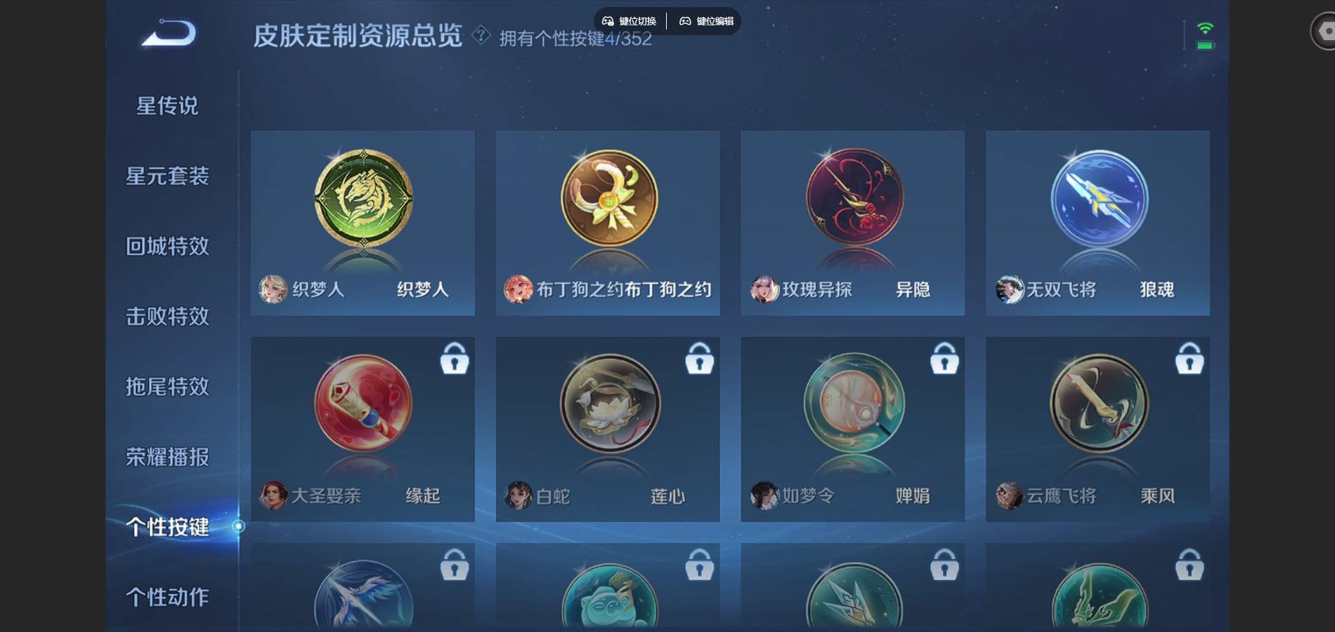 WZCMW424570王者荣耀账号详情图11 WZCMW424570王者荣耀账号详情图11