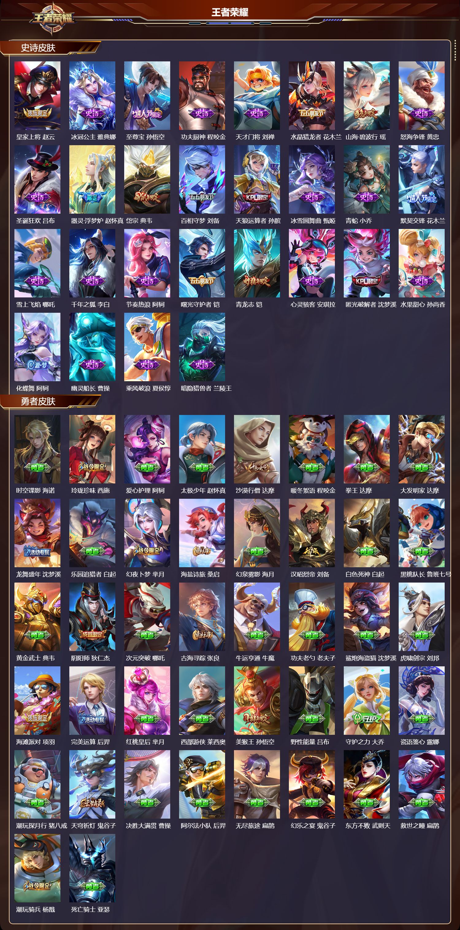 WZMK3426617王者荣耀账号详情图3 WZMK3426617王者荣耀账号详情图3