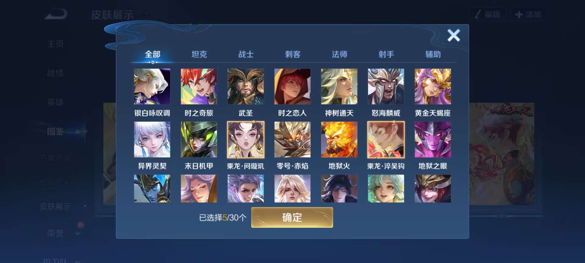 WZCMW3446175王者荣耀账号详情图4