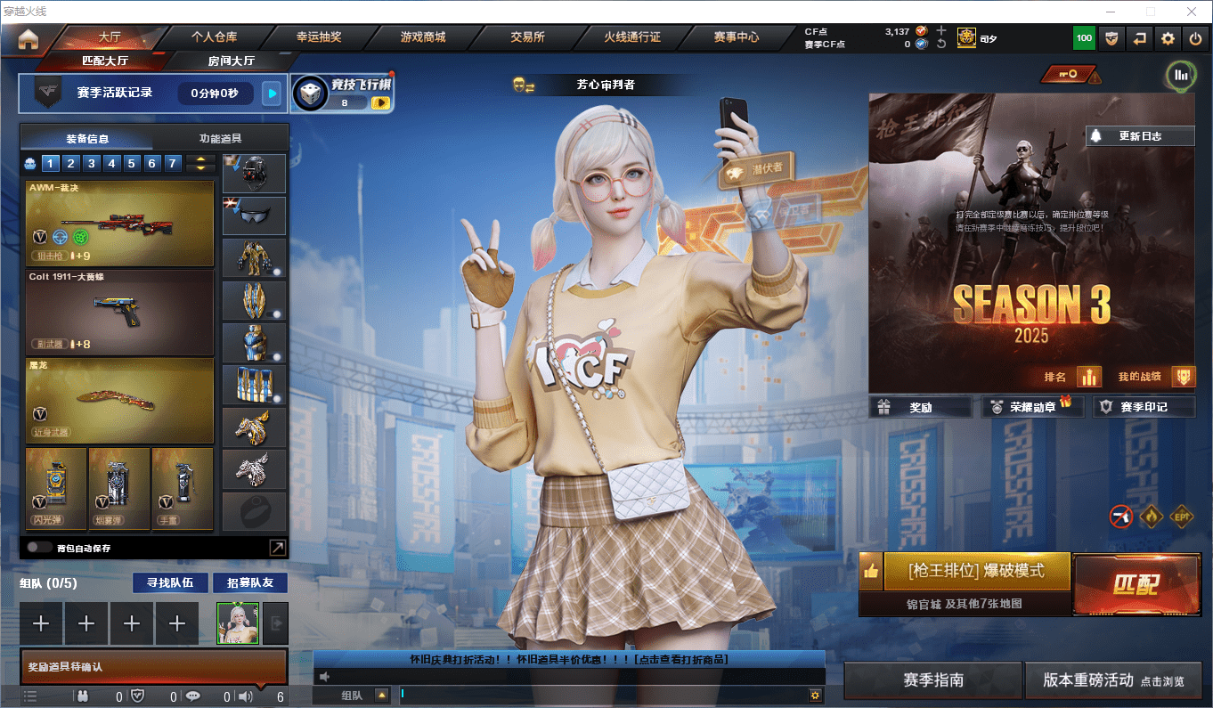 CFCMW373962穿越火线账号详情图2 CFCMW373962穿越火线账号详情图2