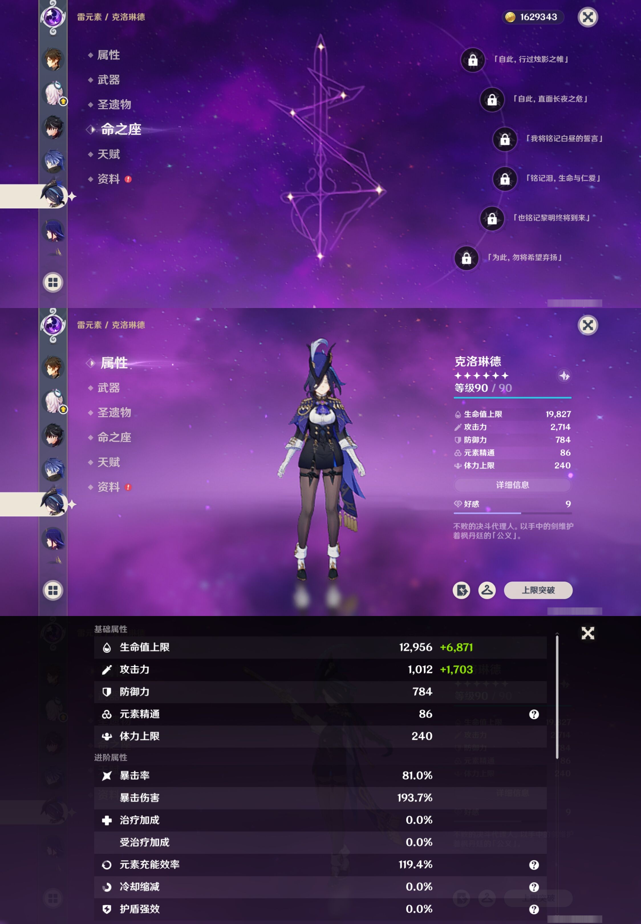 YSMK316782原神账号详情图18