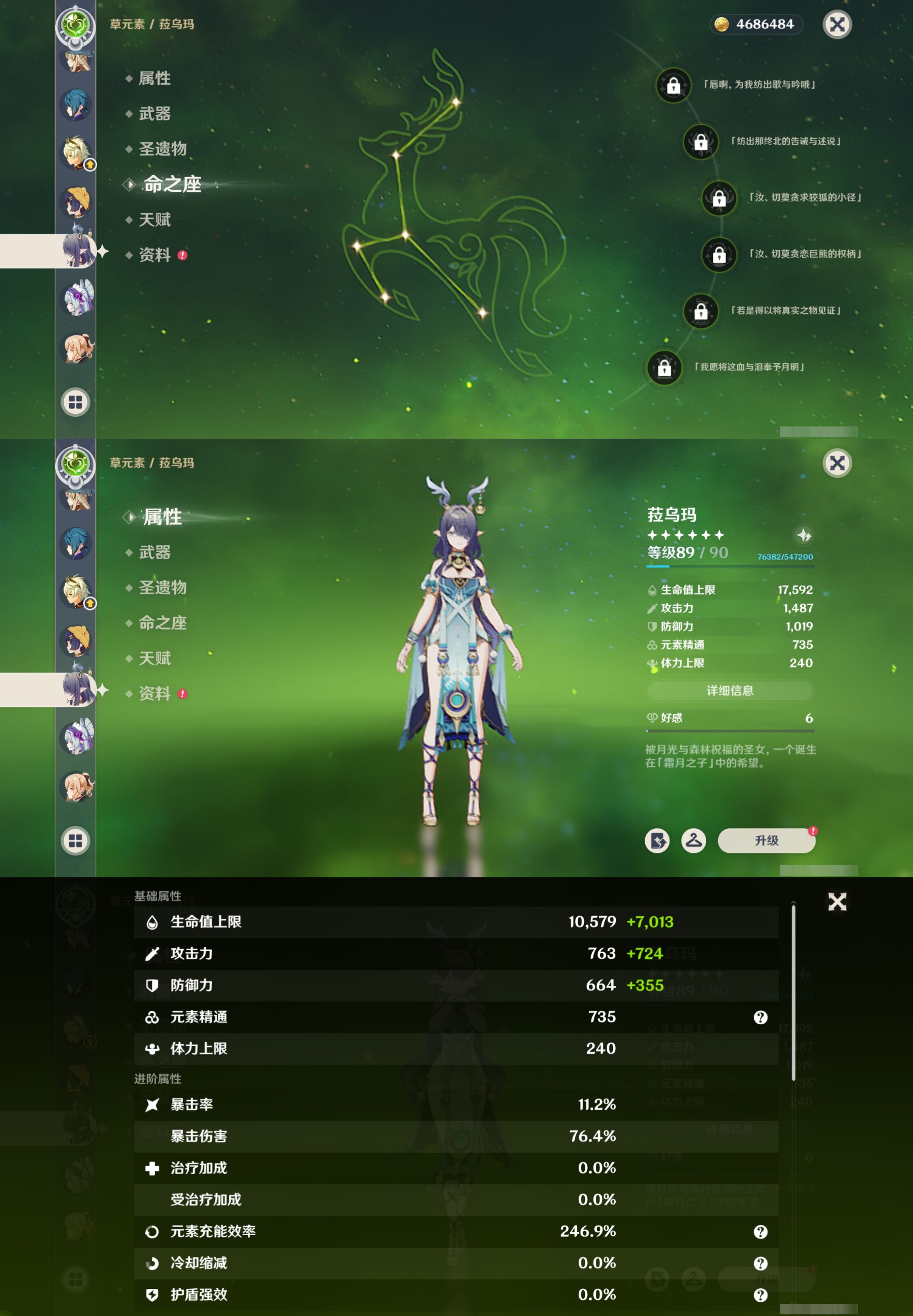 YSMK316780原神账号详情图27