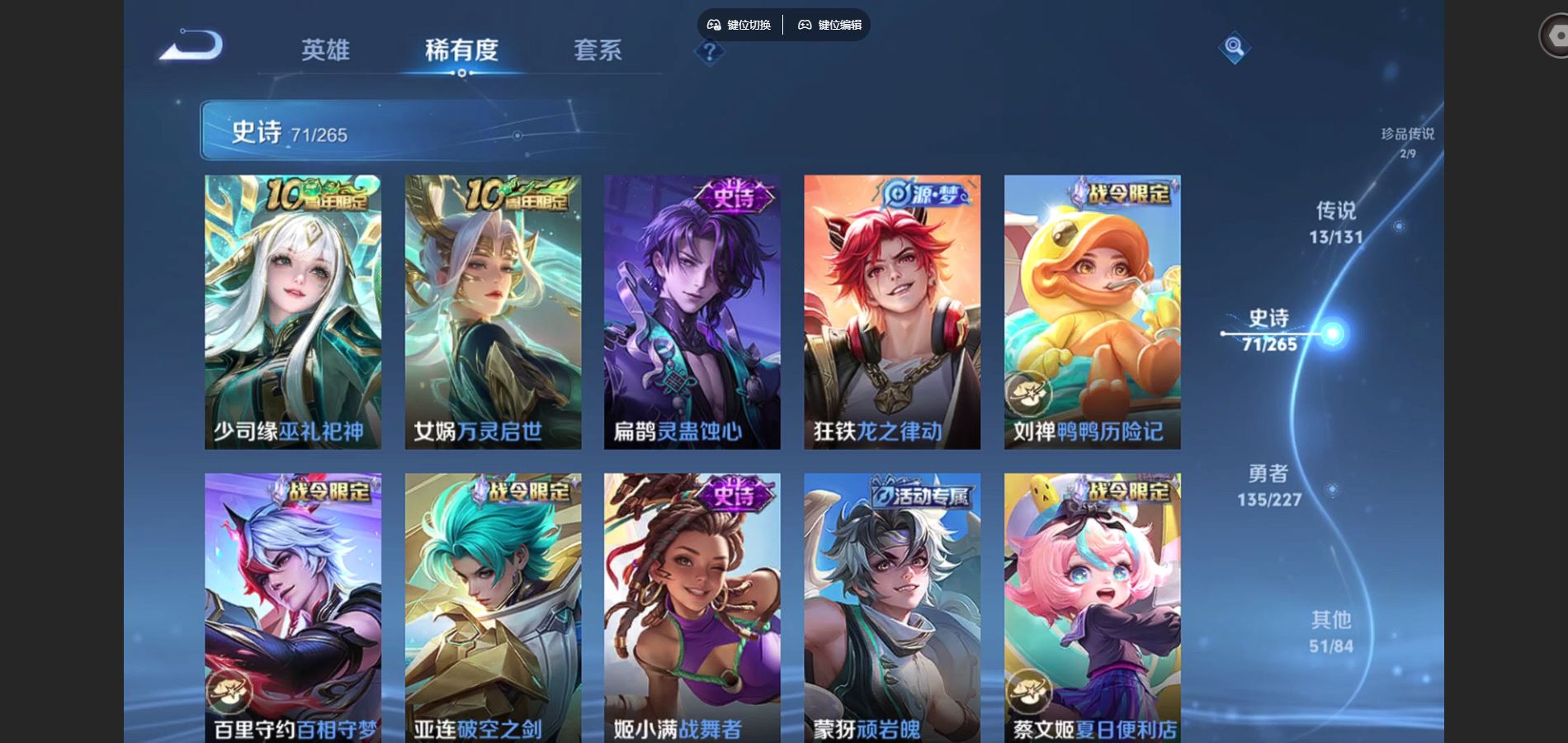 WZCMW424568王者荣耀账号详情图9