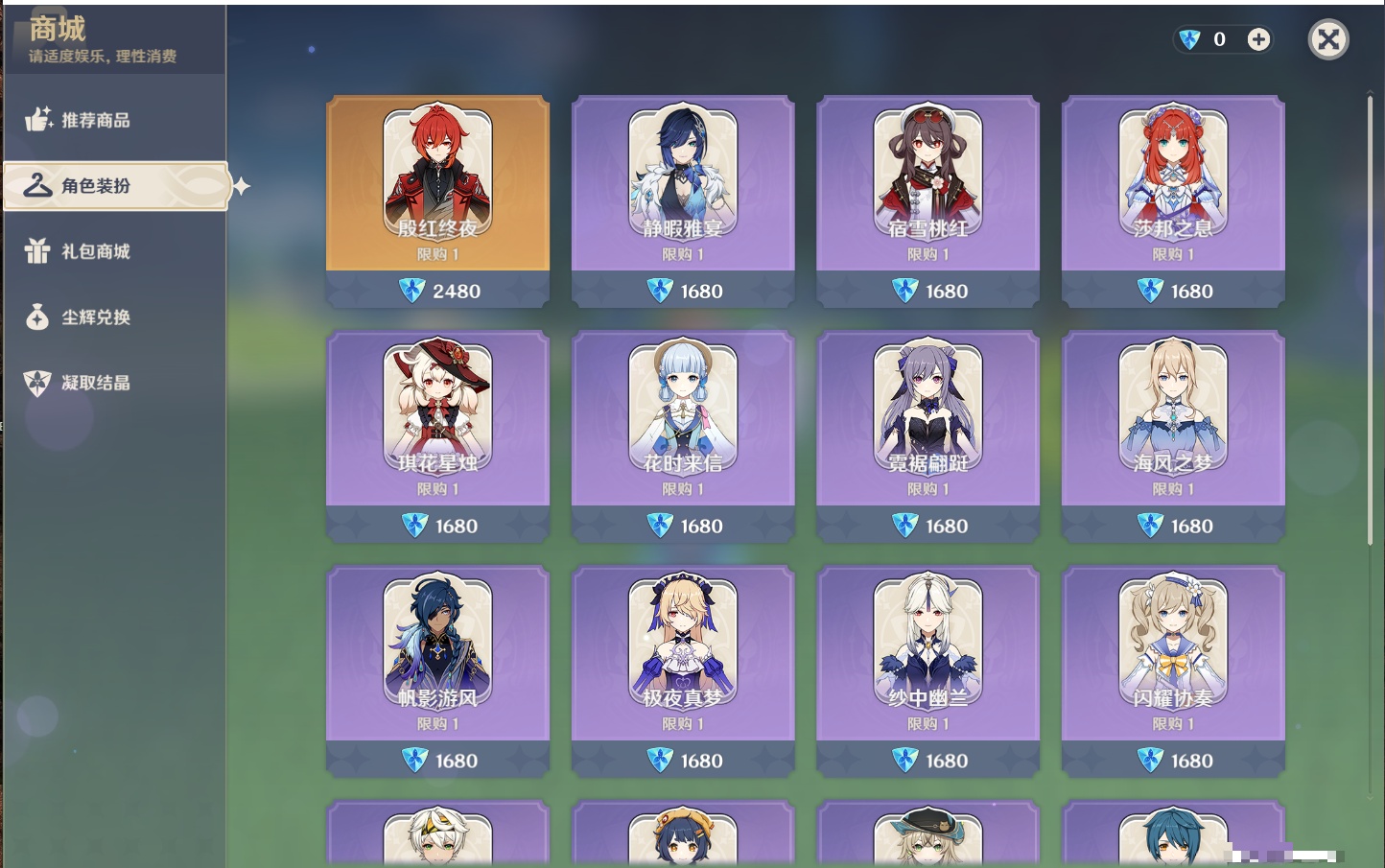 YSMK316088原神账号详情图38 YSMK316088原神账号详情图38