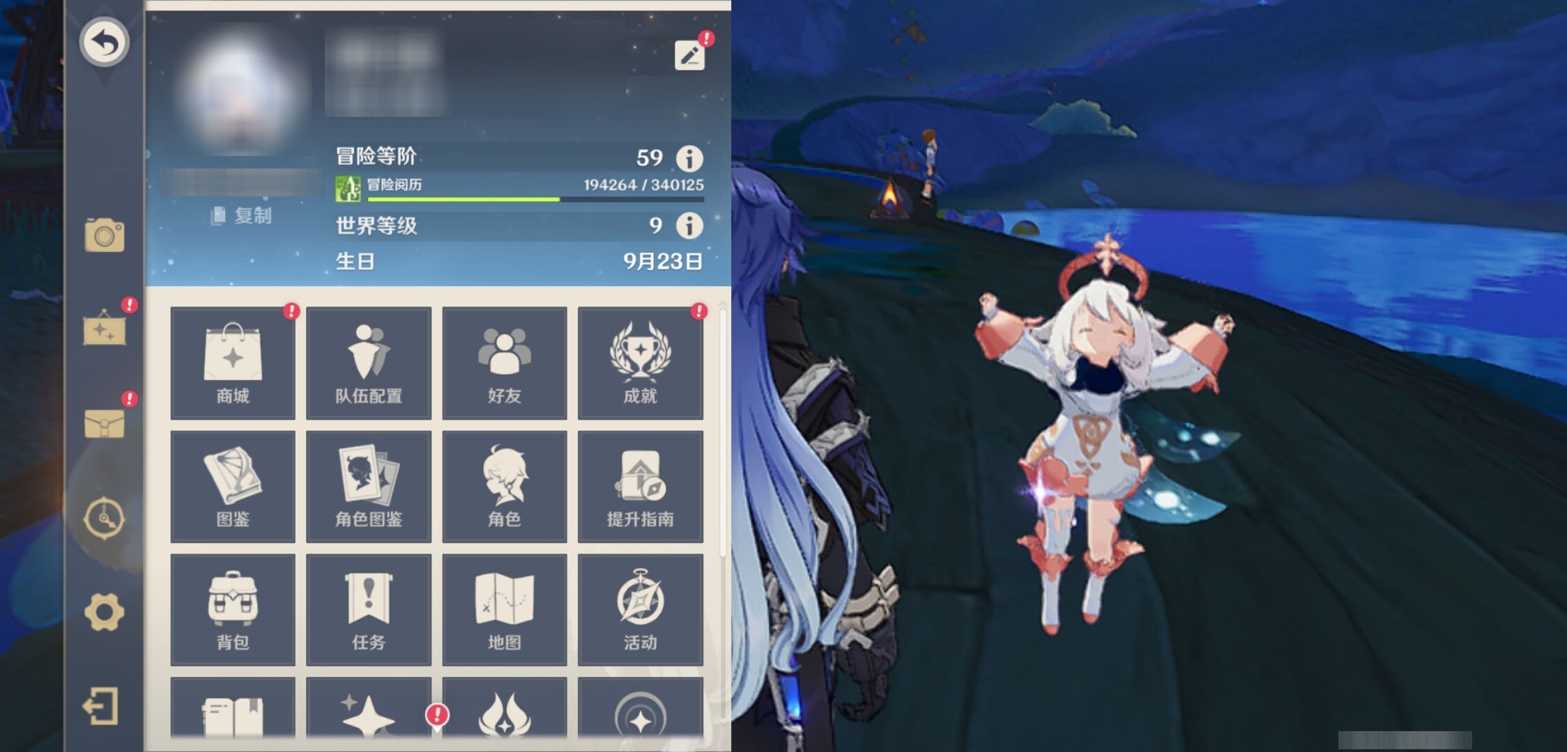 YSMK316084原神账号详情图6 YSMK316084原神账号详情图6