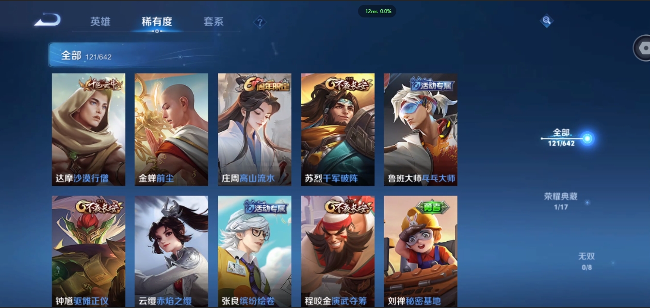 WZCMW3428365王者荣耀账号详情图13