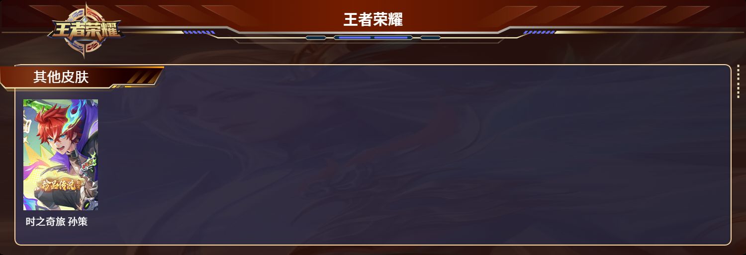 WZCMW3428397王者荣耀账号详情图6 WZCMW3428397王者荣耀账号详情图6