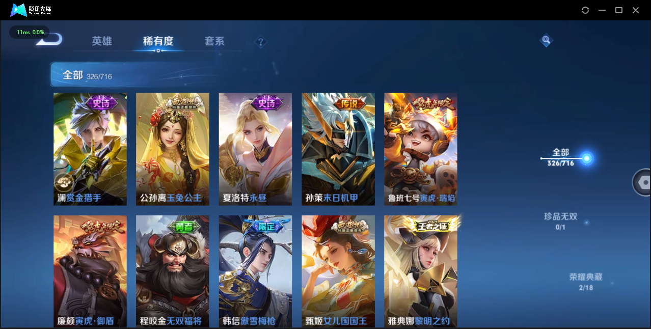 WZQM3421368王者荣耀账号详情图14 WZQM3421368王者荣耀账号详情图14