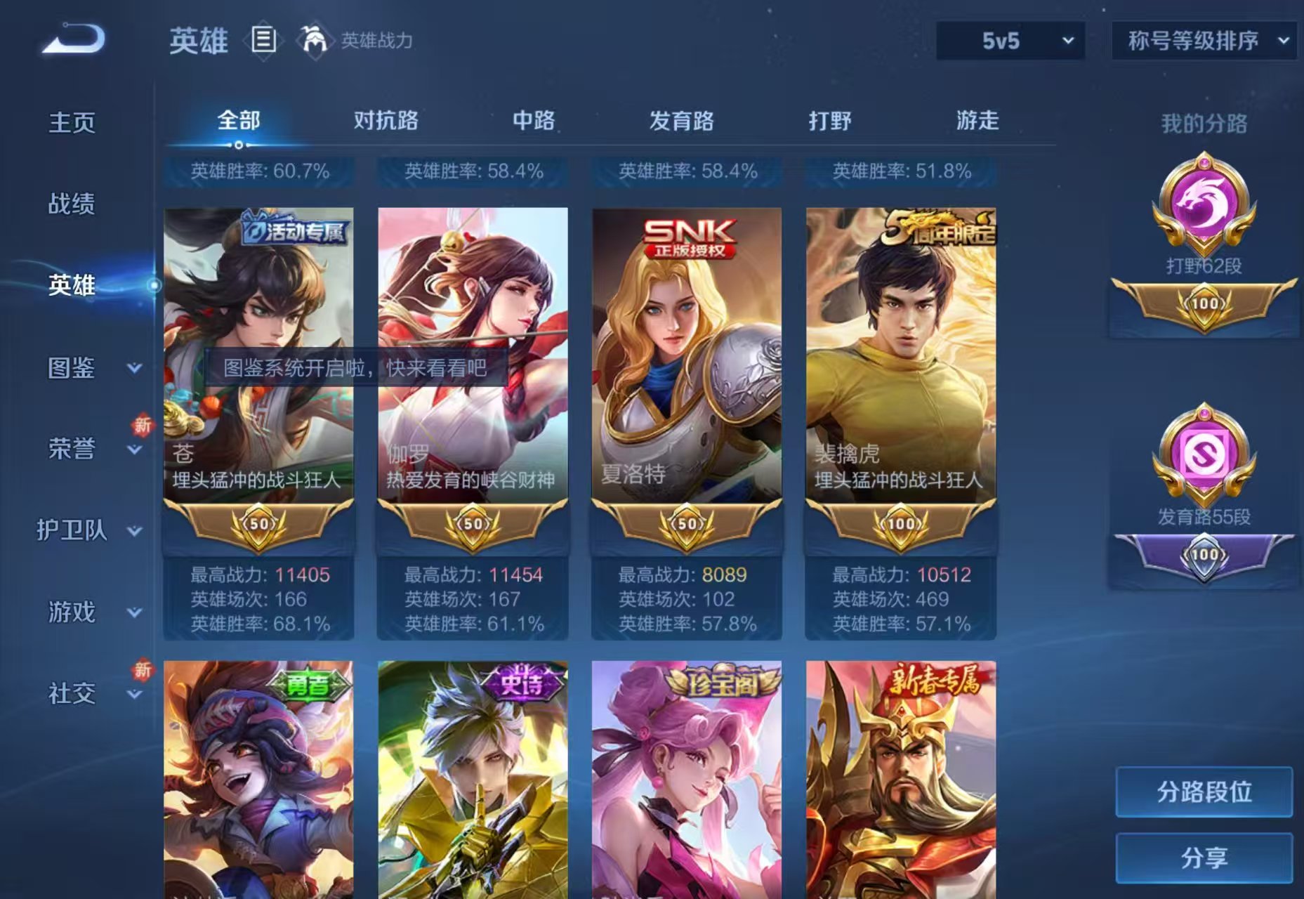 WZCMW3446145王者荣耀账号详情图4