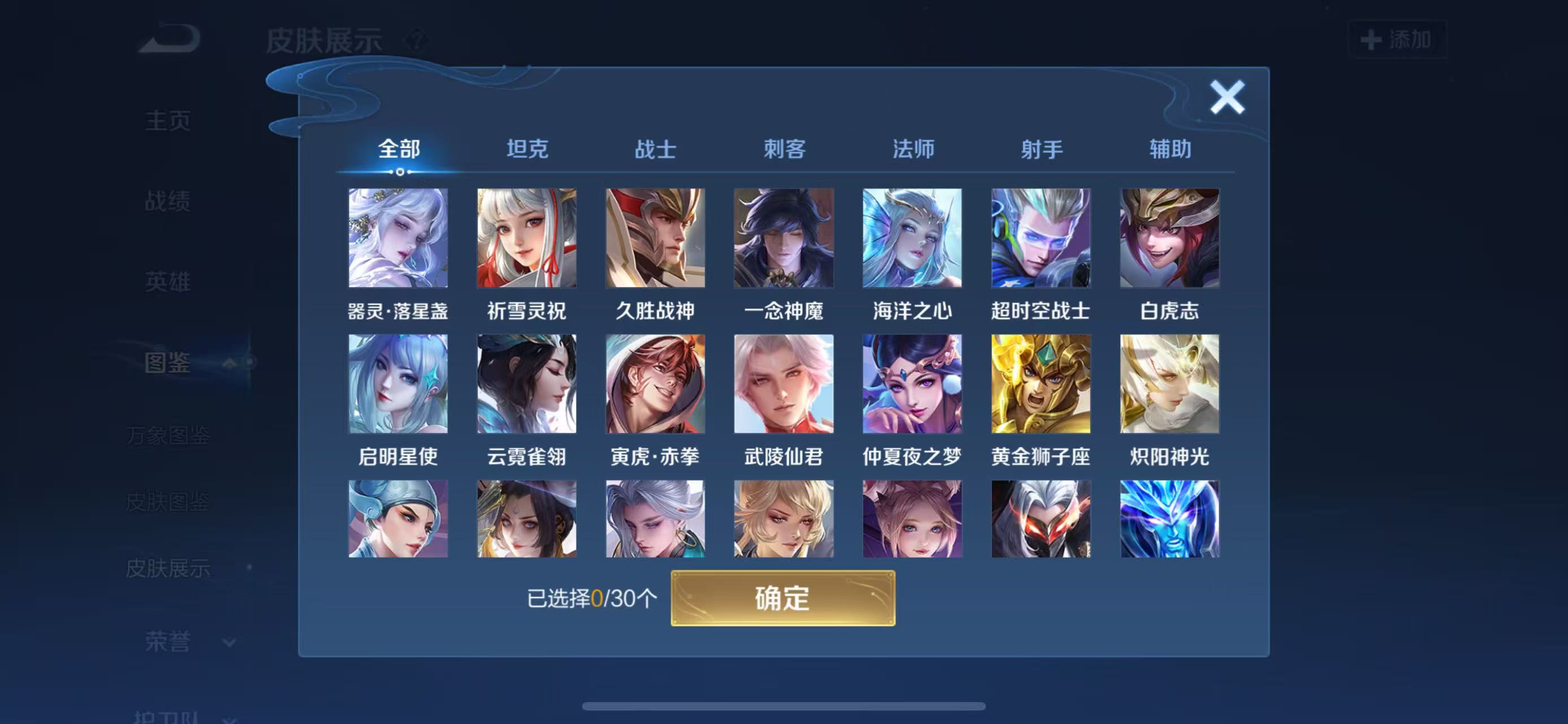 WZCMW3446135王者荣耀账号详情图3