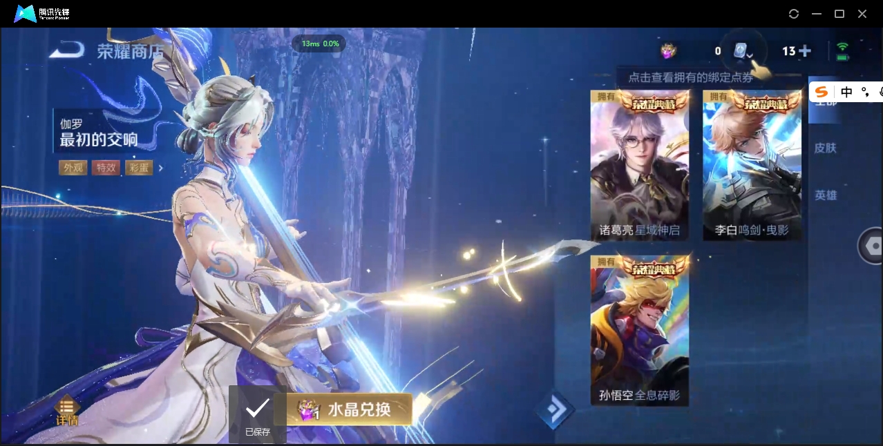 WZQM3421448王者荣耀账号详情图54 WZQM3421448王者荣耀账号详情图54