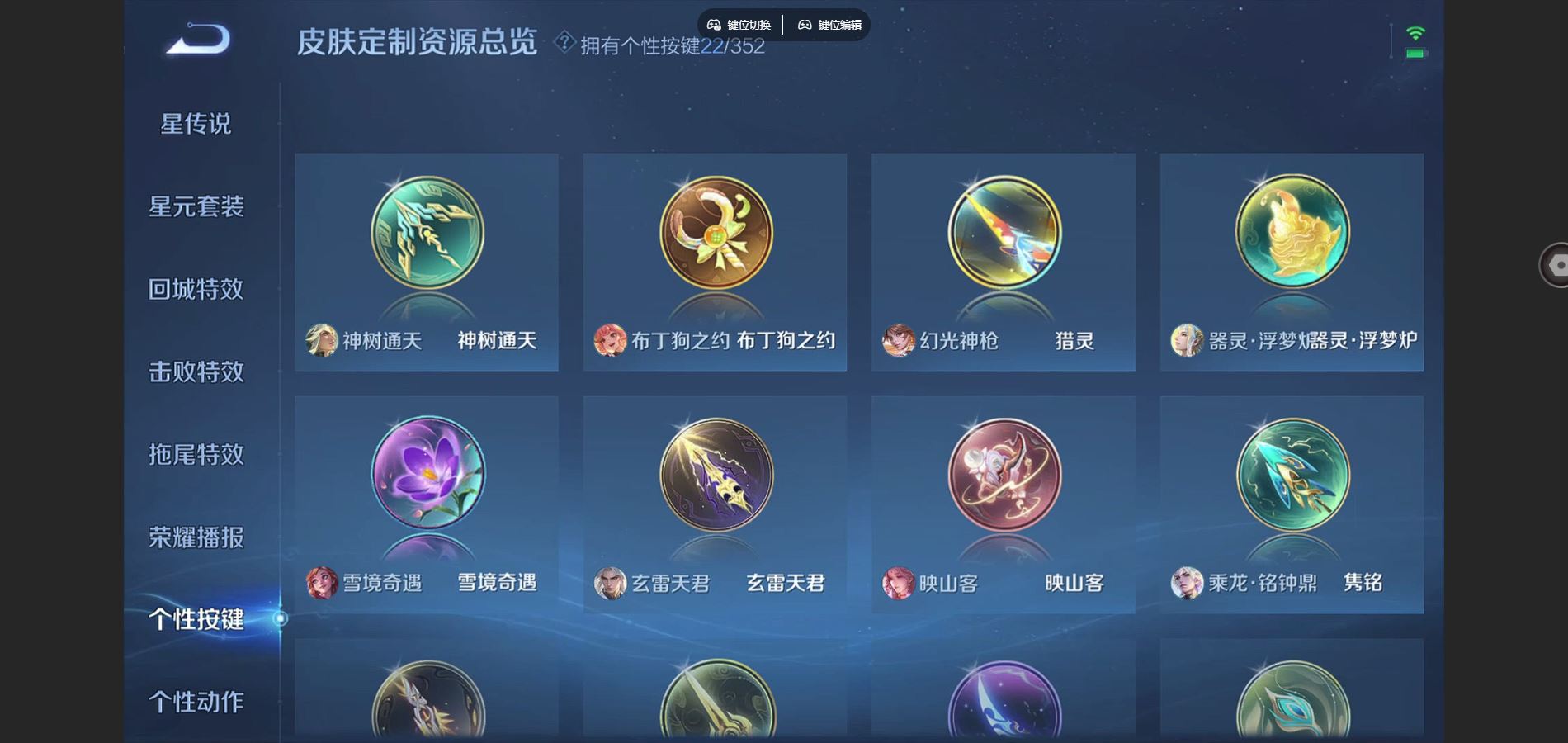 WZCMW424574王者荣耀账号详情图12