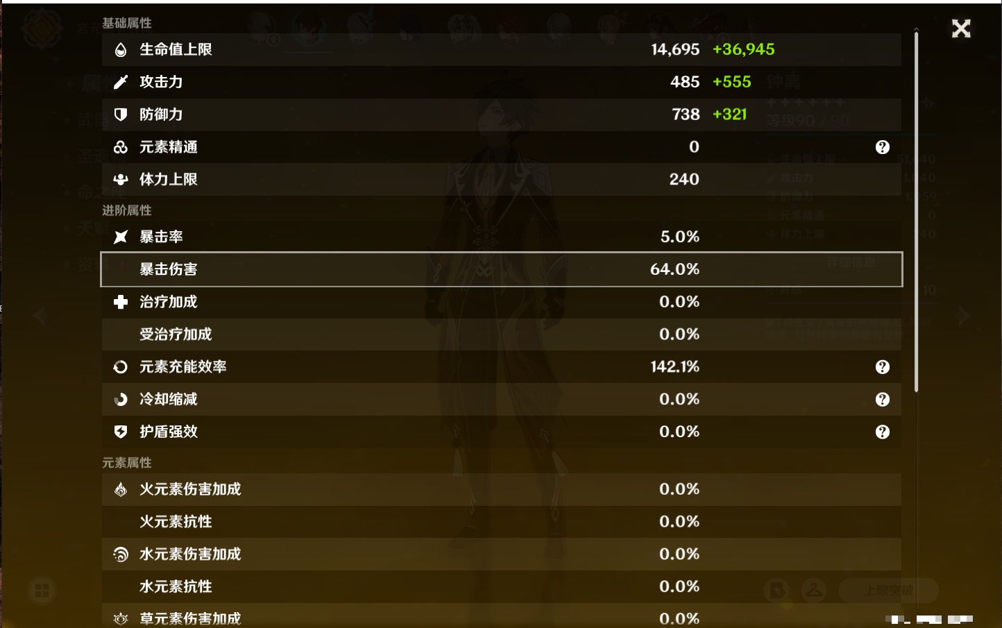 YSMK316779原神账号详情图61