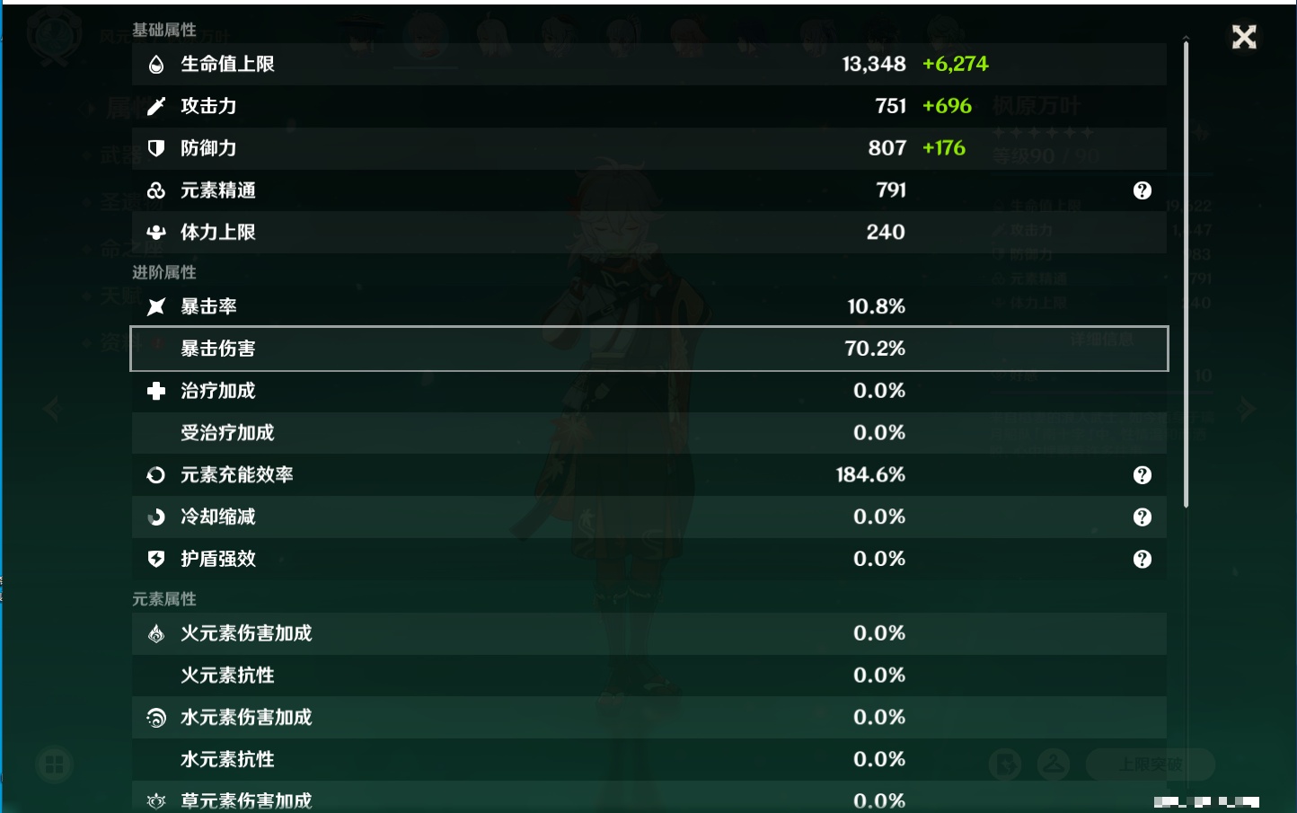 YSMK316089原神账号详情图51 YSMK316089原神账号详情图51