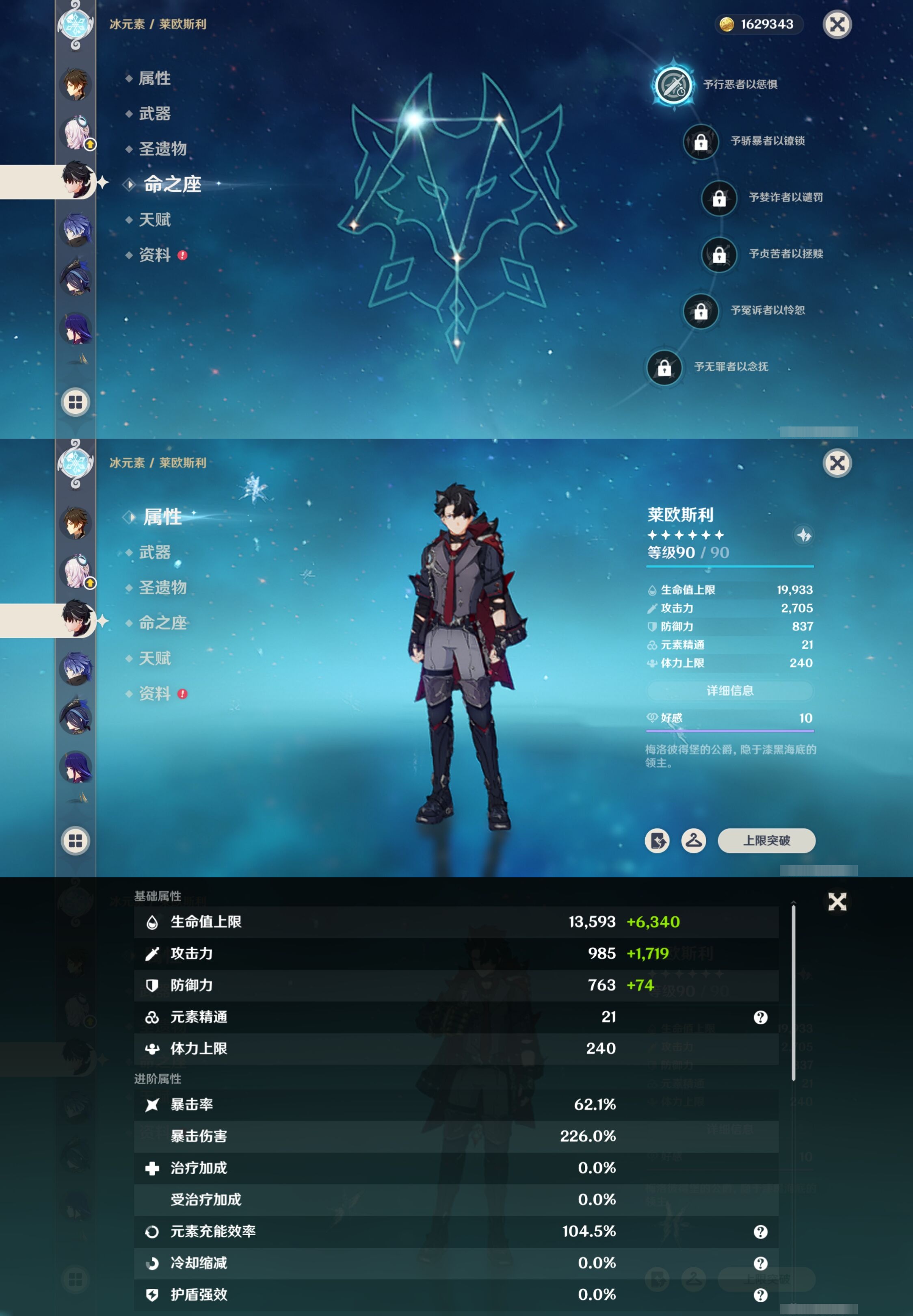 YSMK316782原神账号详情图16