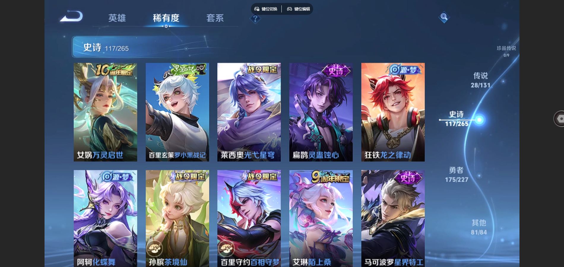 WZCMW424566王者荣耀账号详情图8 WZCMW424566王者荣耀账号详情图8