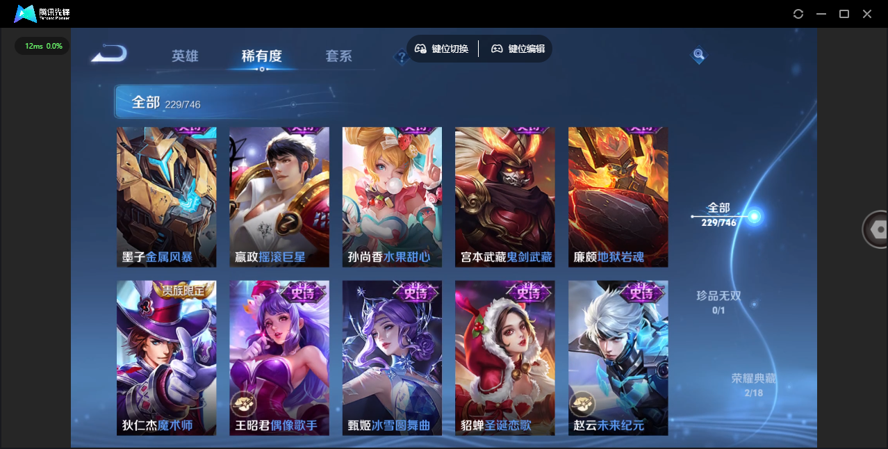 WZCMW3428350王者荣耀账号详情图23 WZCMW3428350王者荣耀账号详情图23