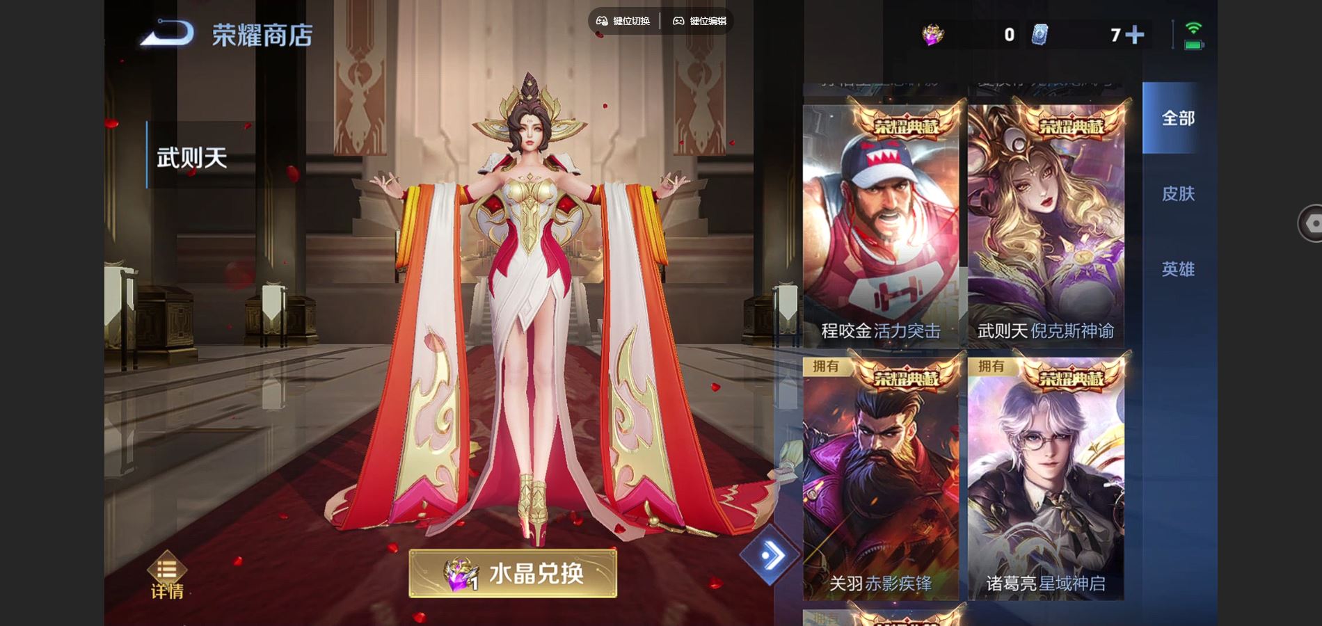 WZCMW424574王者荣耀账号详情图15