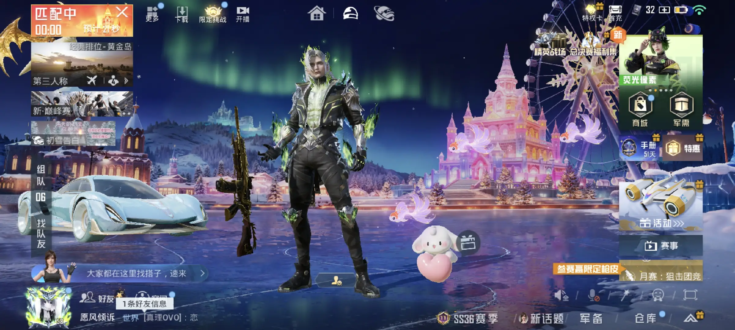 HPSJ3430427和平精英账号详情图3 HPSJ3430427和平精英账号详情图3